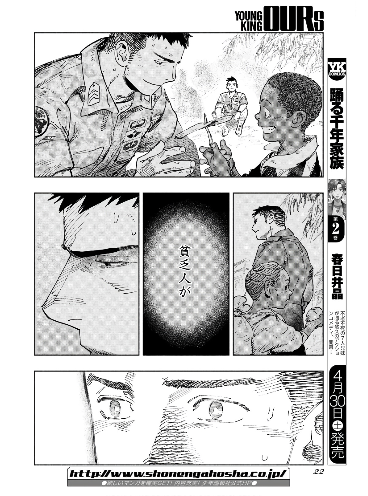Dobaku no Hana Chap 9 - Pic 16