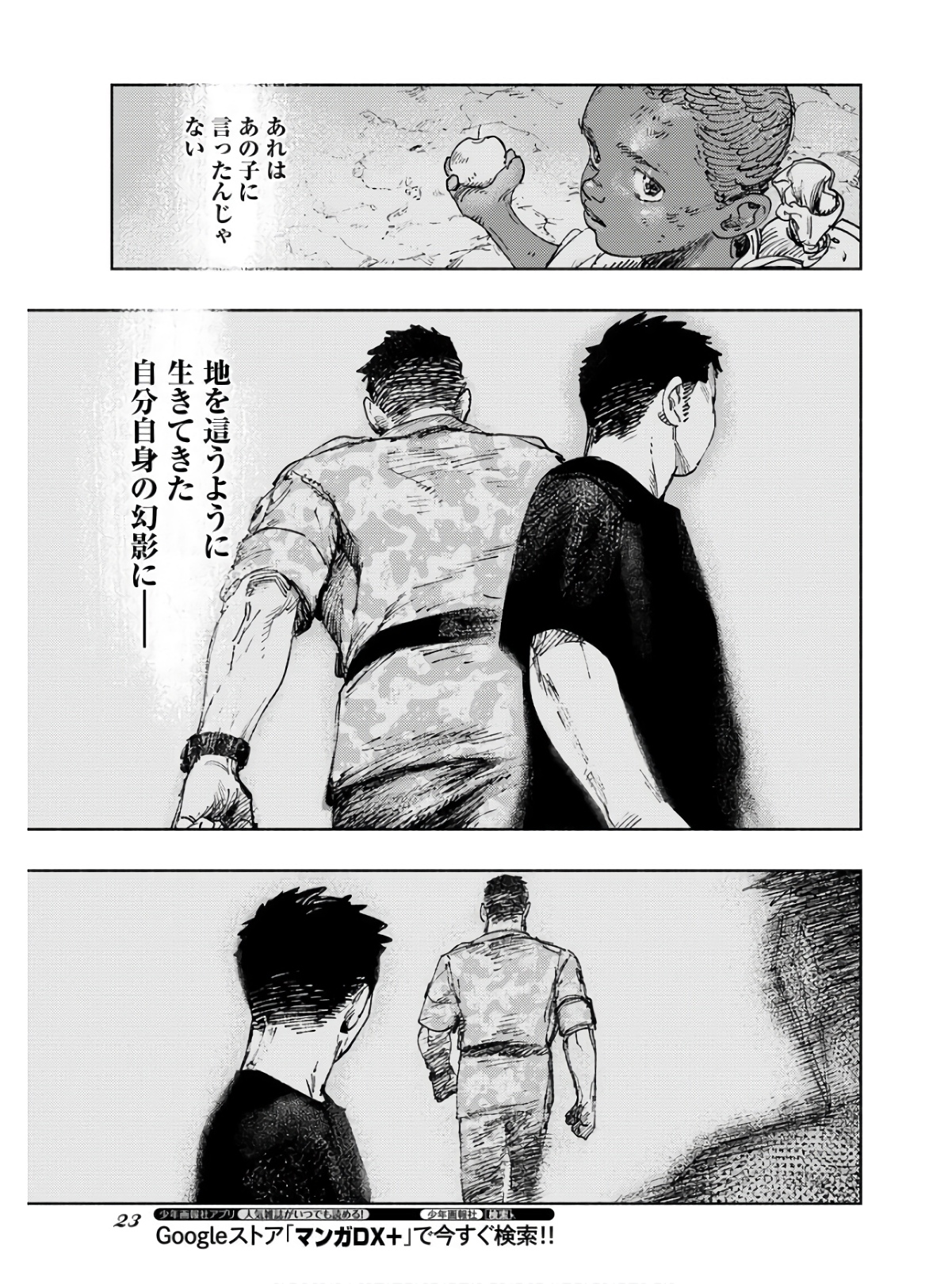 Dobaku no Hana Chap 9 - Pic 17