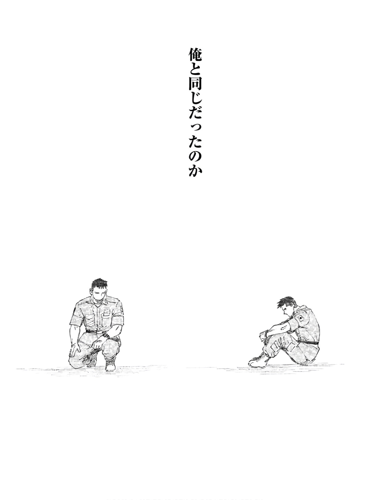 Dobaku no Hana Chap 9 - Pic 19
