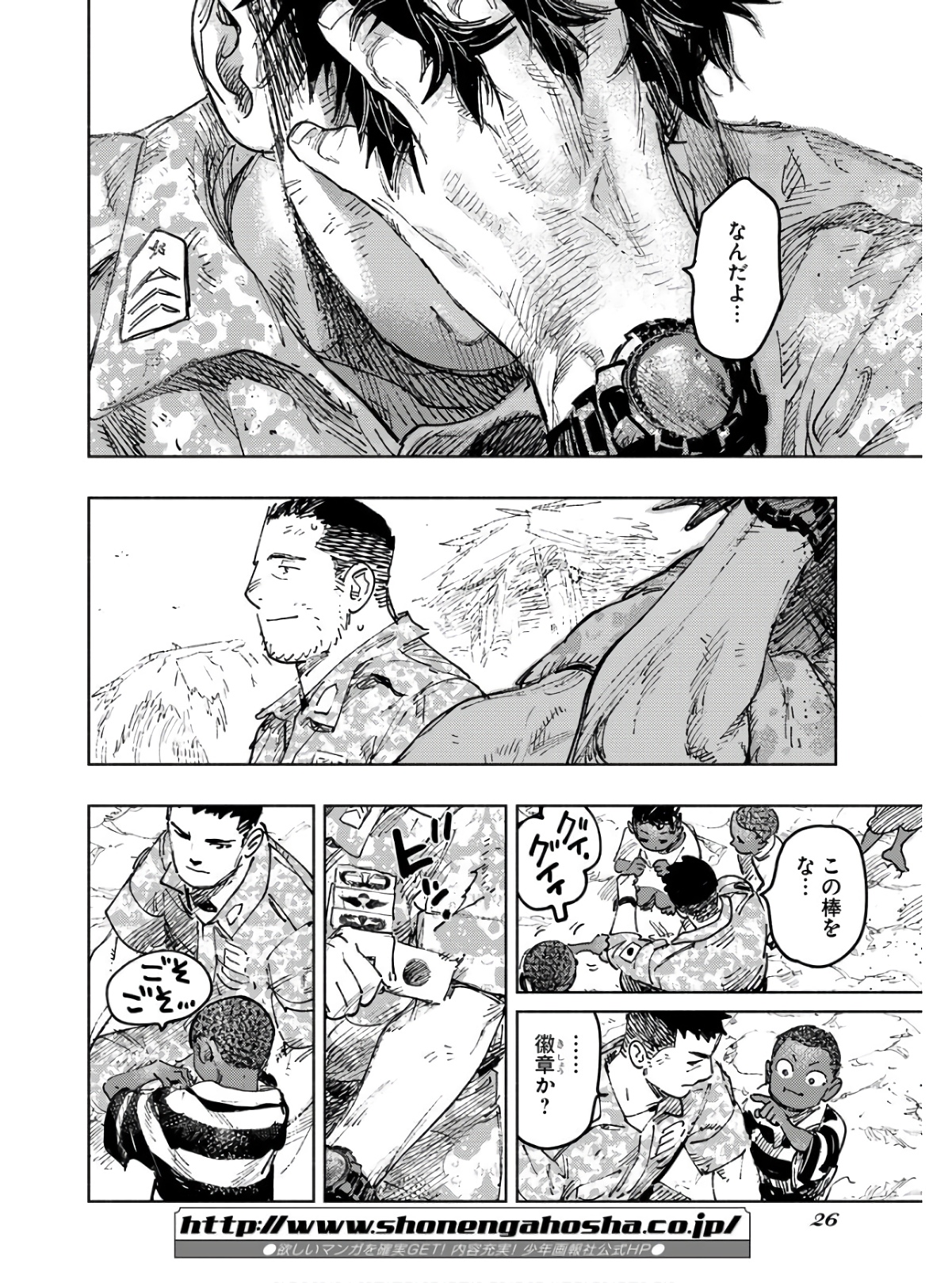 Dobaku no Hana Chap 9 - Pic 20