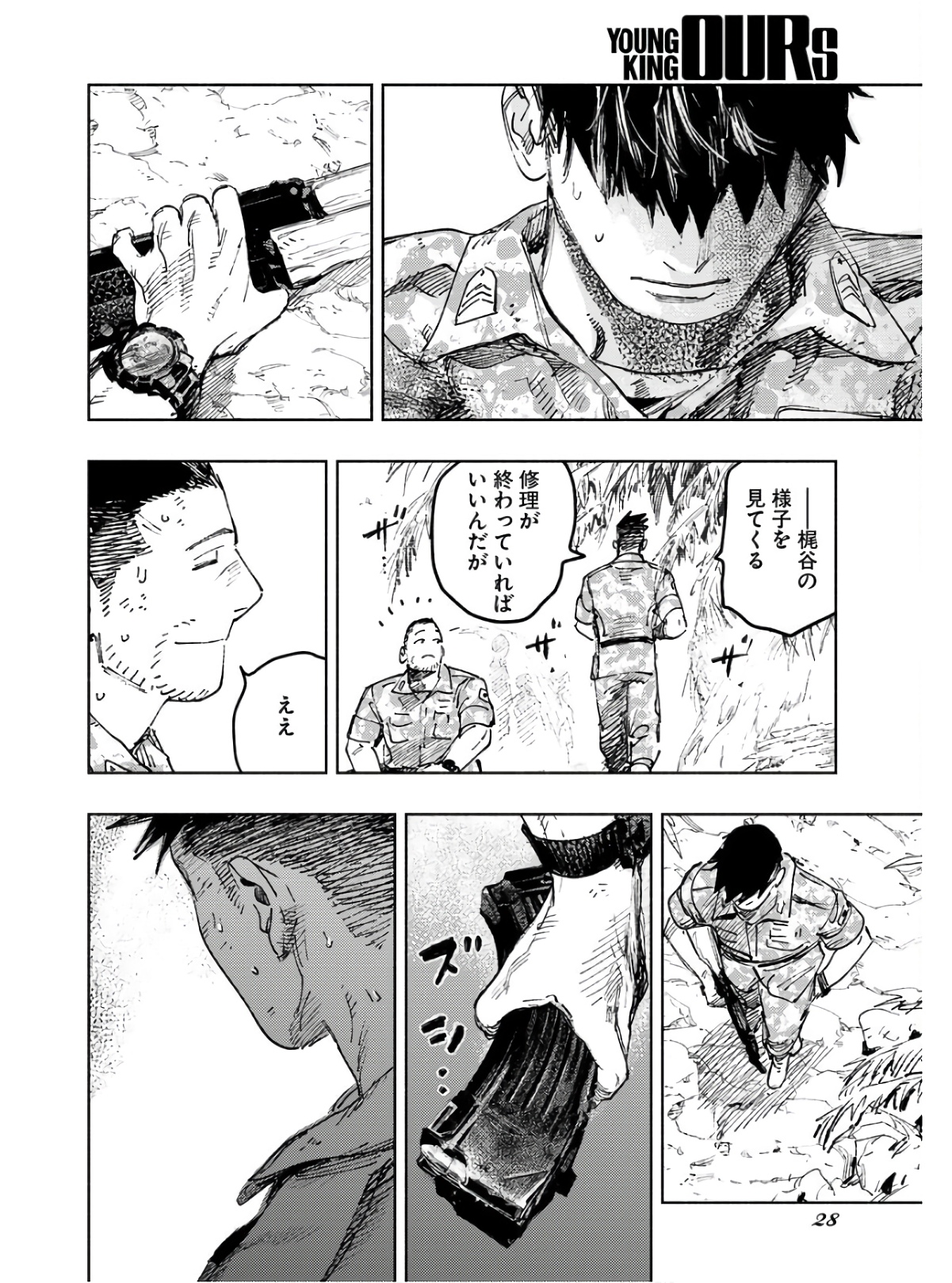 Dobaku no Hana Chap 9 - Pic 22