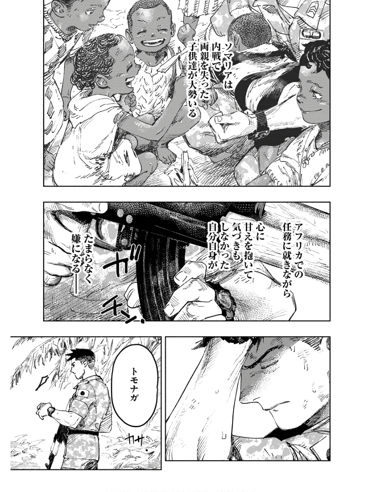 Dobaku no Hana Chap 9 - Pic 23
