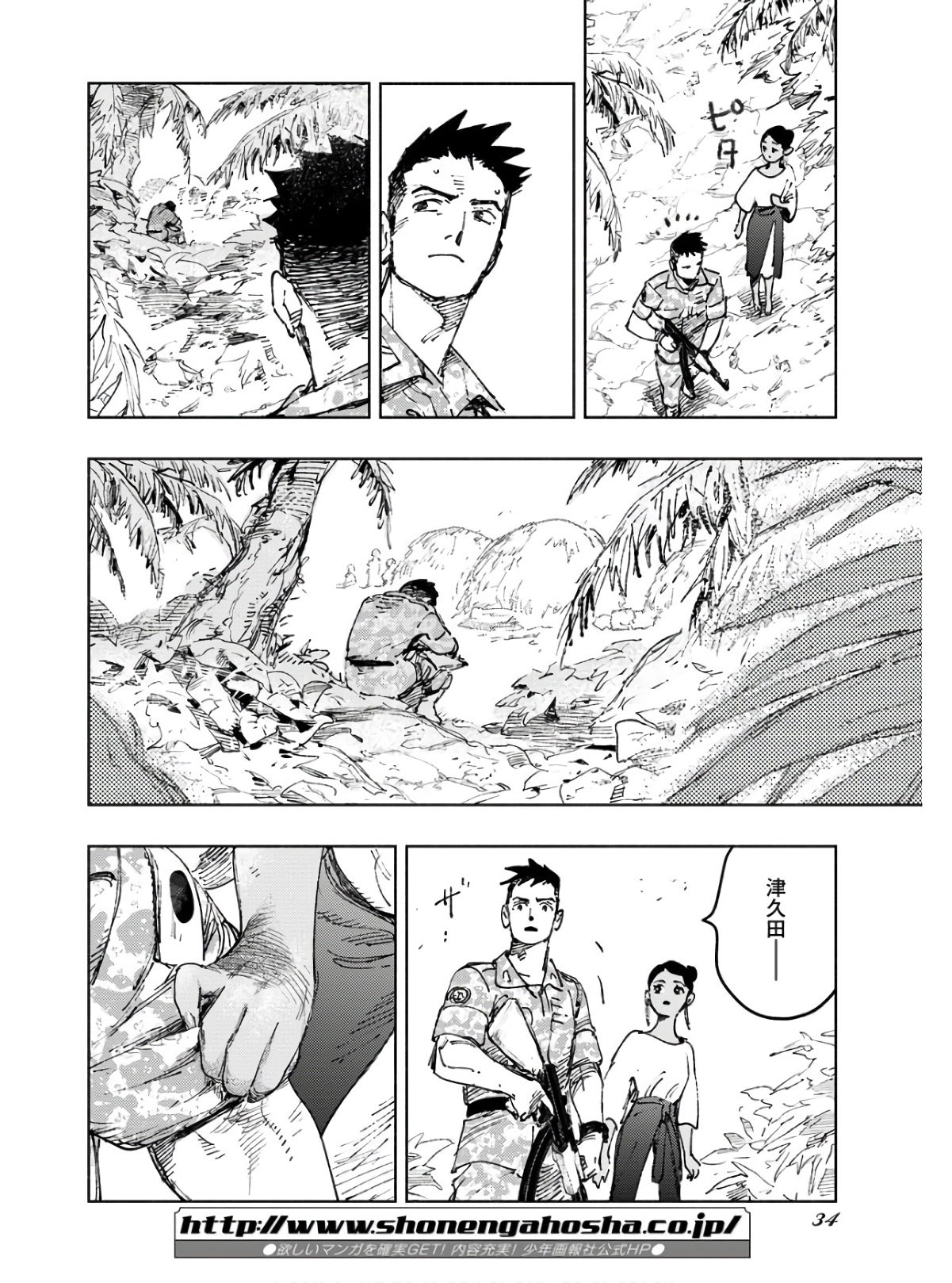 Dobaku no Hana Chap 9 - Pic 28