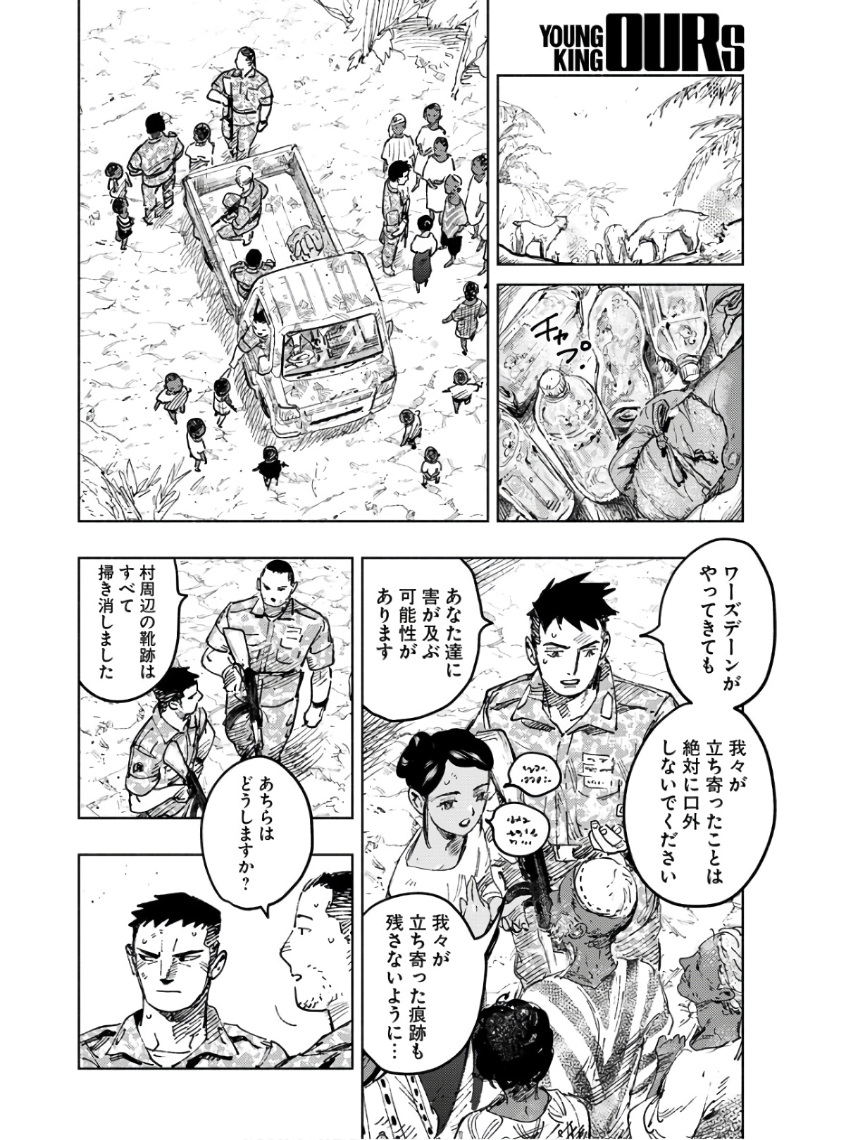 Dobaku no Hana Chap 9 - Pic 36