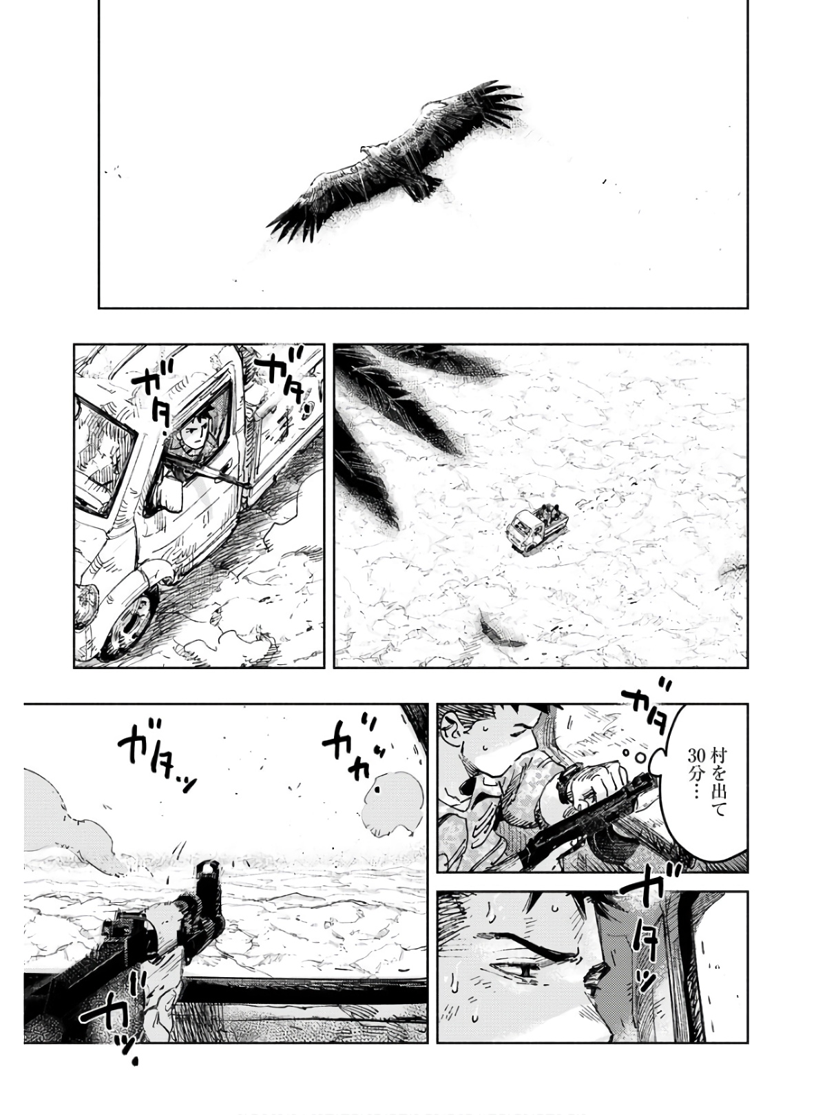 Dobaku no Hana Chap 9 - Pic 39