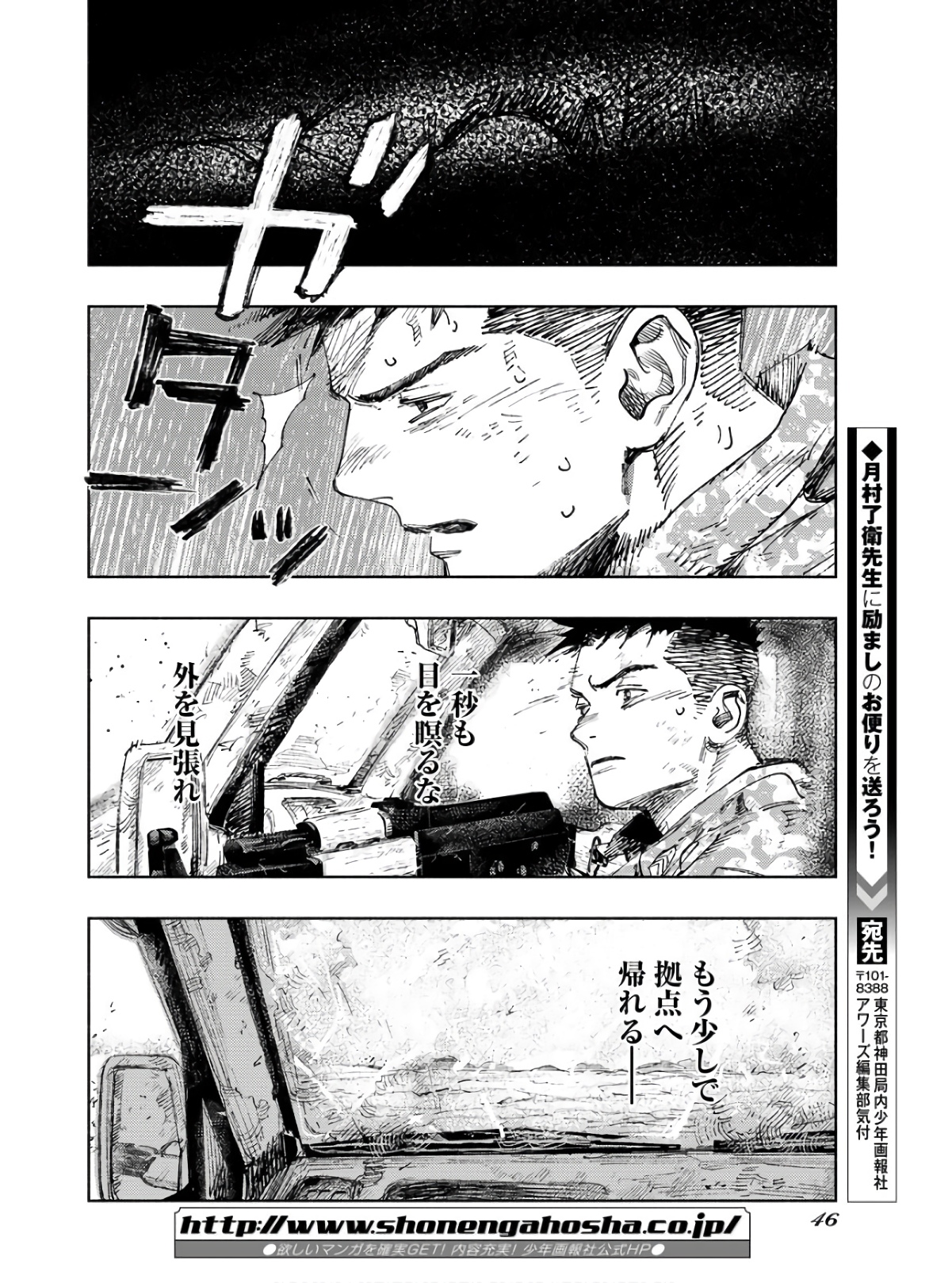 Dobaku no Hana Chap 9 - Pic 40