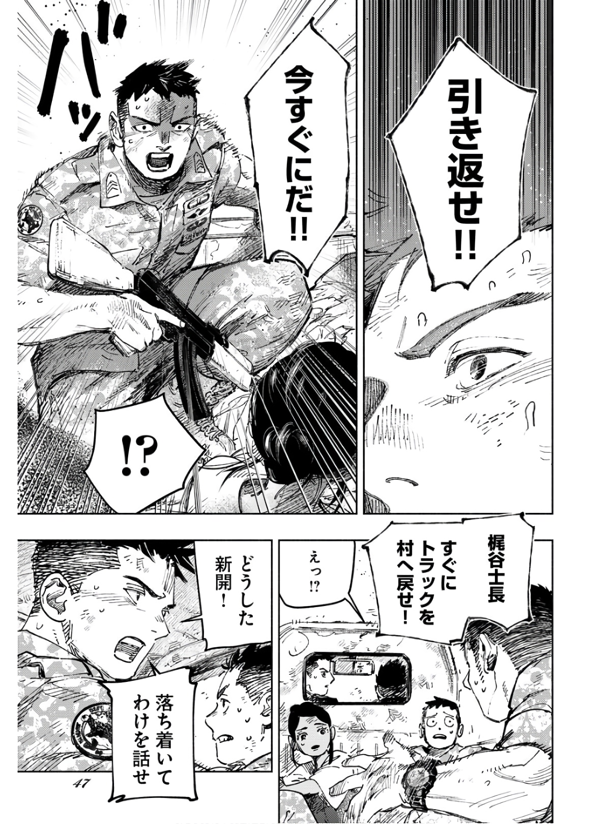 Dobaku no Hana Chap 9 - Pic 41