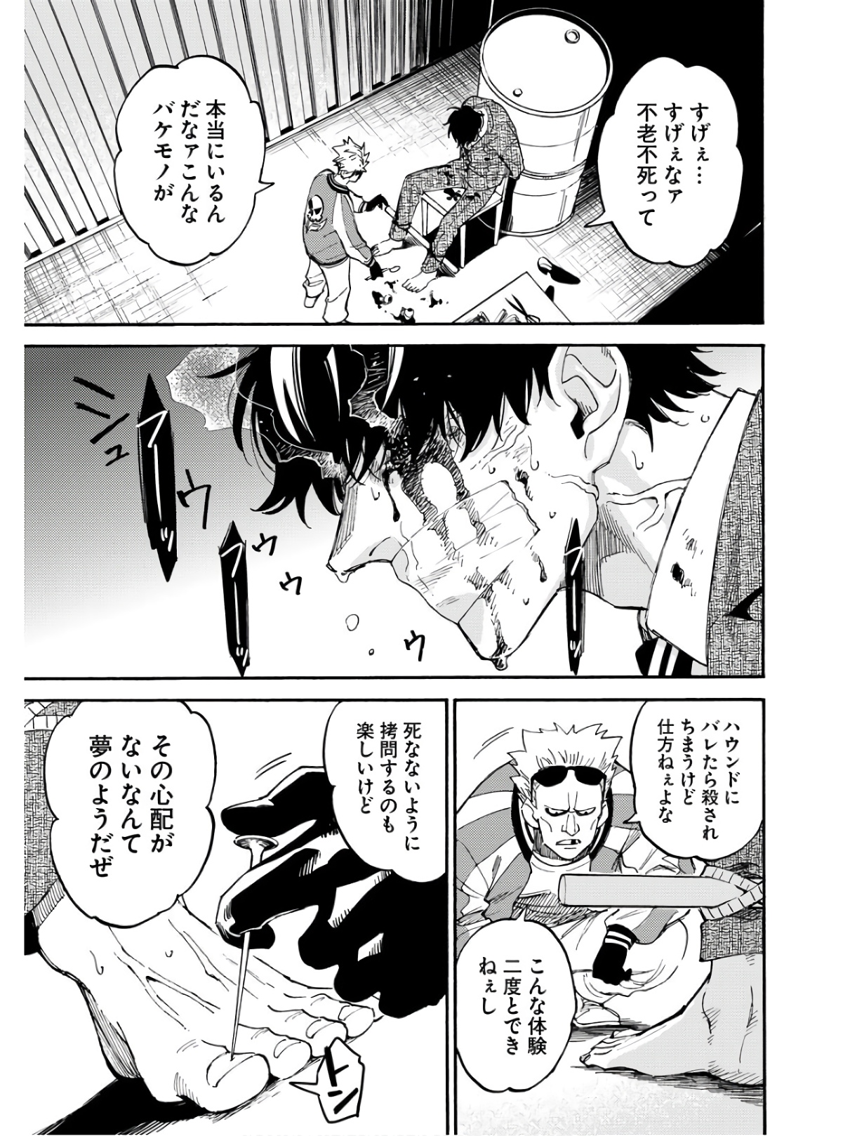 Story Of The Family Not To Die Chapter 11 page 5 - nihonkuni.com