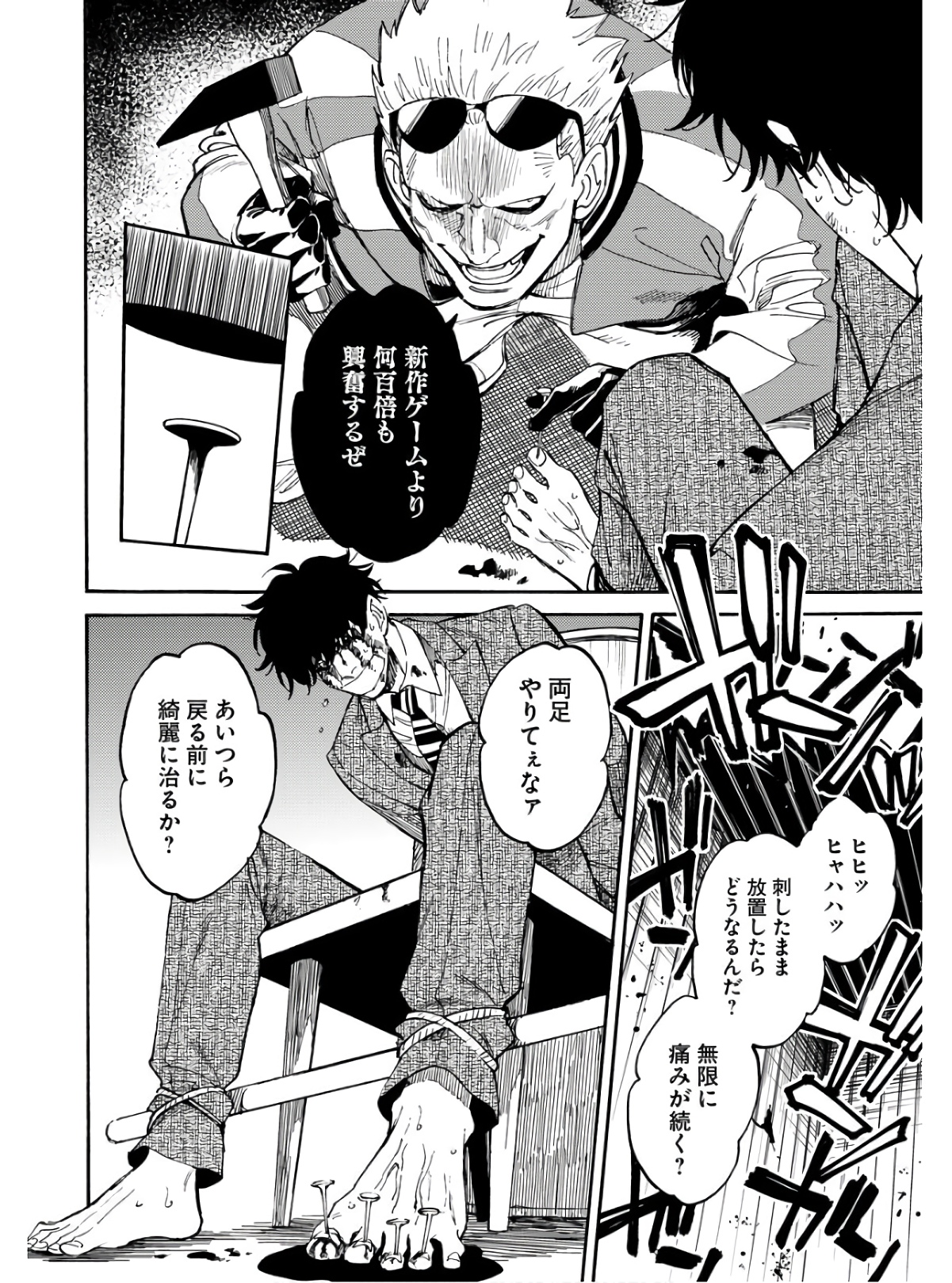 Story Of The Family Not To Die Chapter 11 page 6 - nihonkuni.com