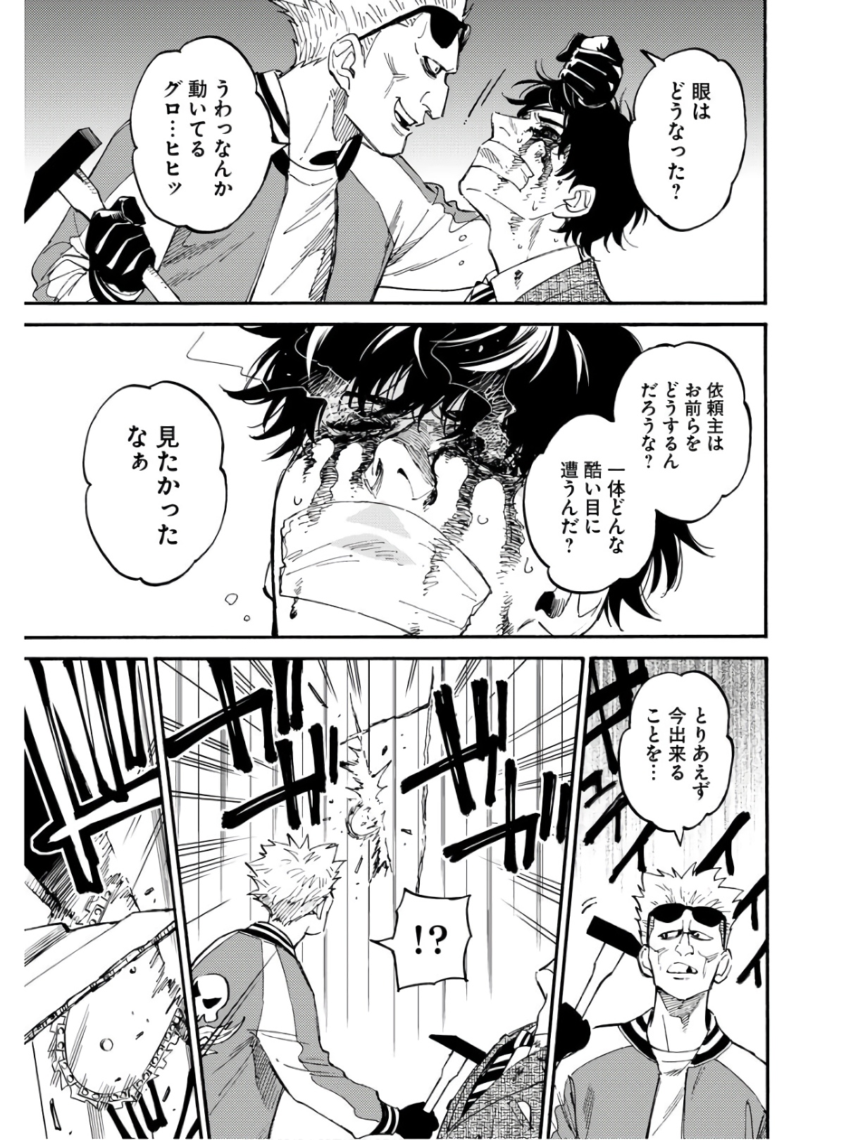 Story Of The Family Not To Die Chapter 11 page 7 - nihonkuni.com