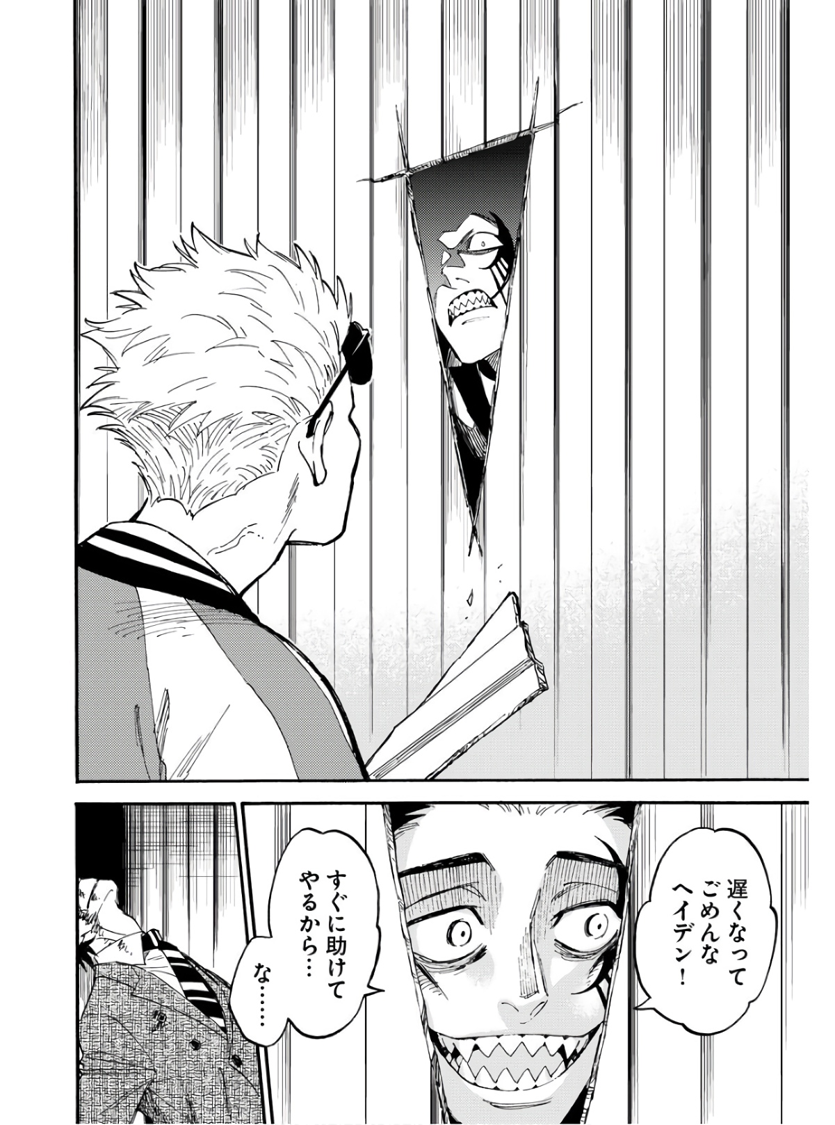 Story Of The Family Not To Die Chapter 11 page 8 - nihonkuni.com