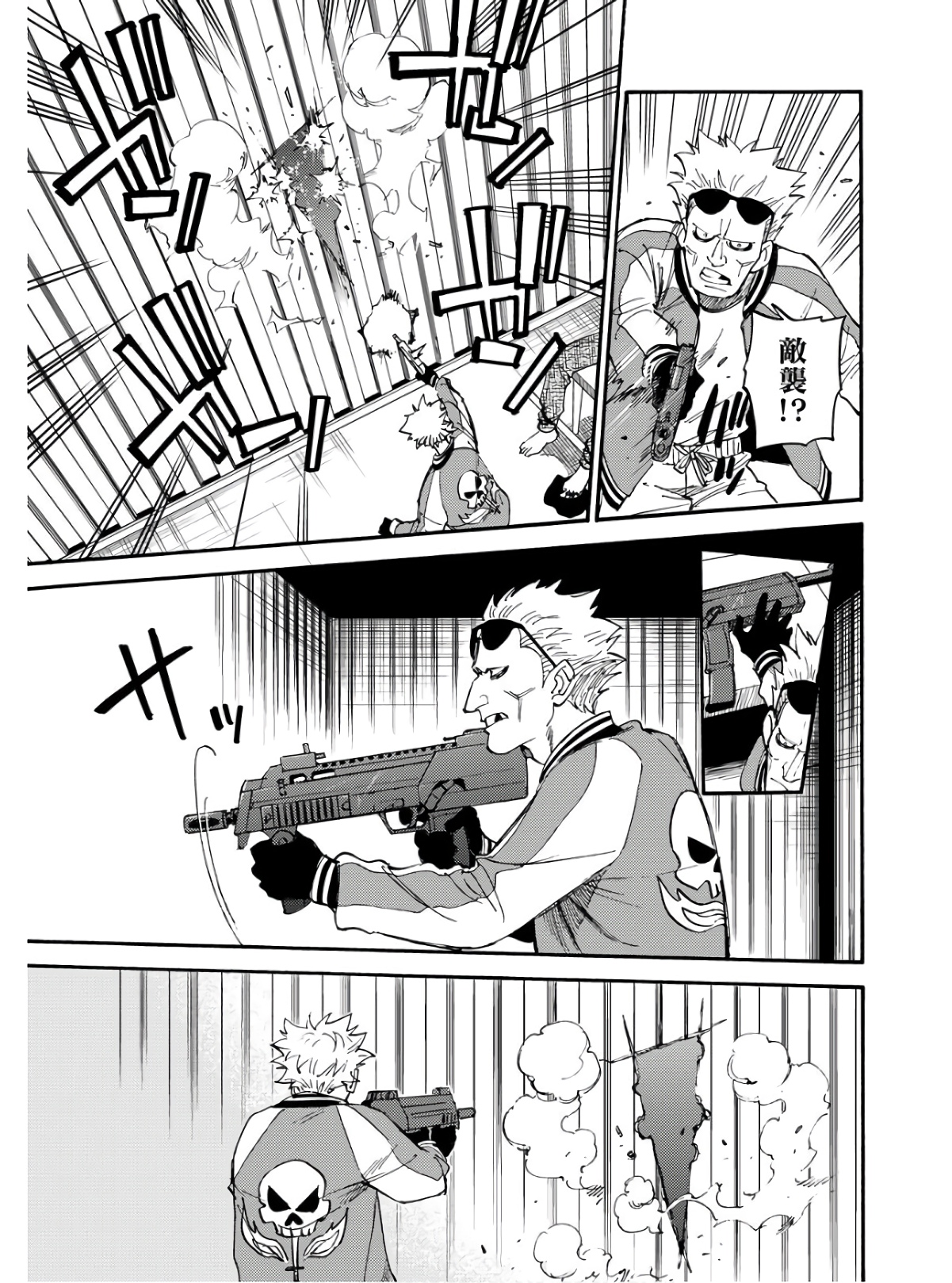 Story Of The Family Not To Die Chapter 11 page 9 - nihonkuni.com