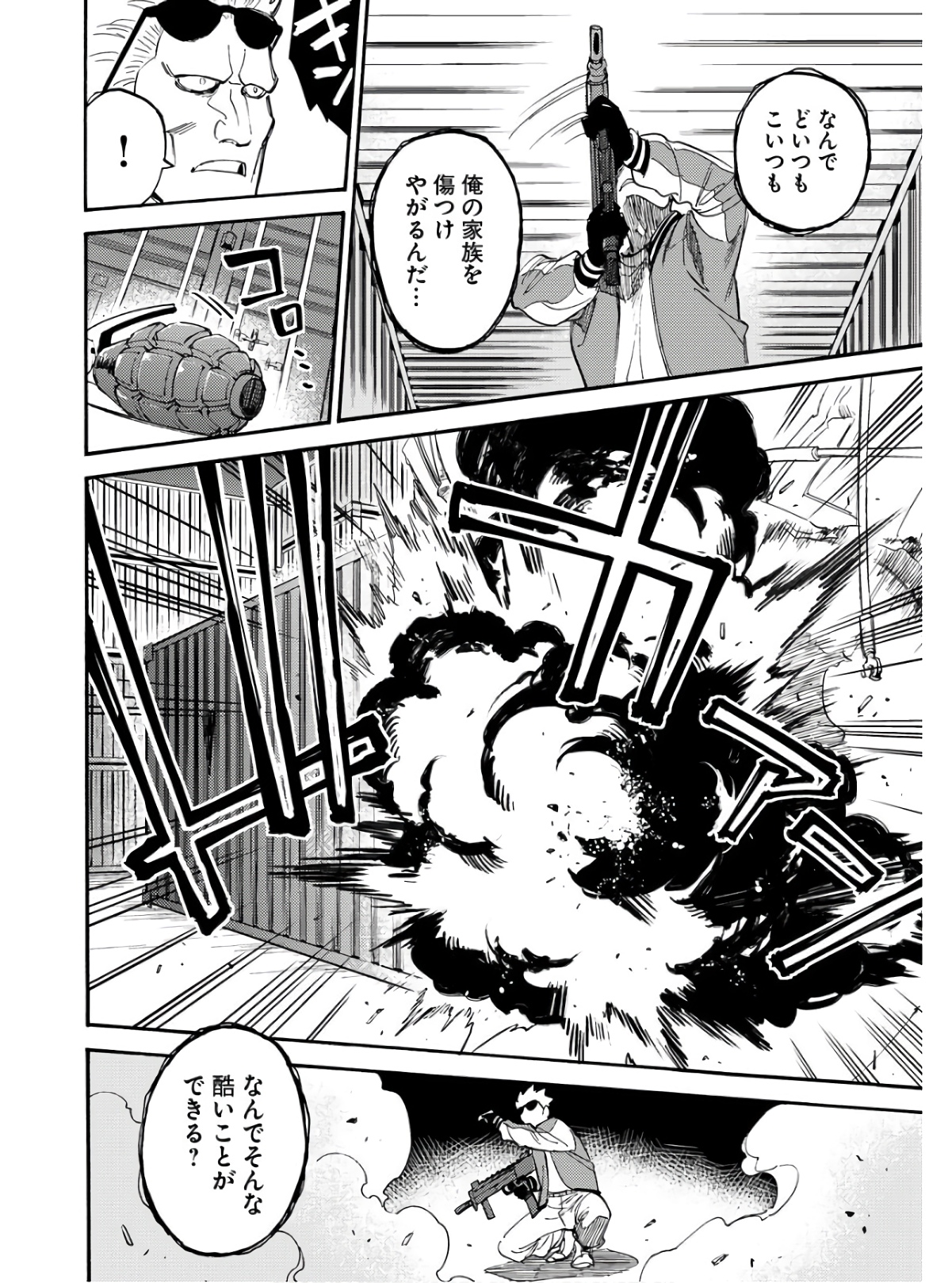 Story Of The Family Not To Die Chapter 11 page 10 - nihonkuni.com