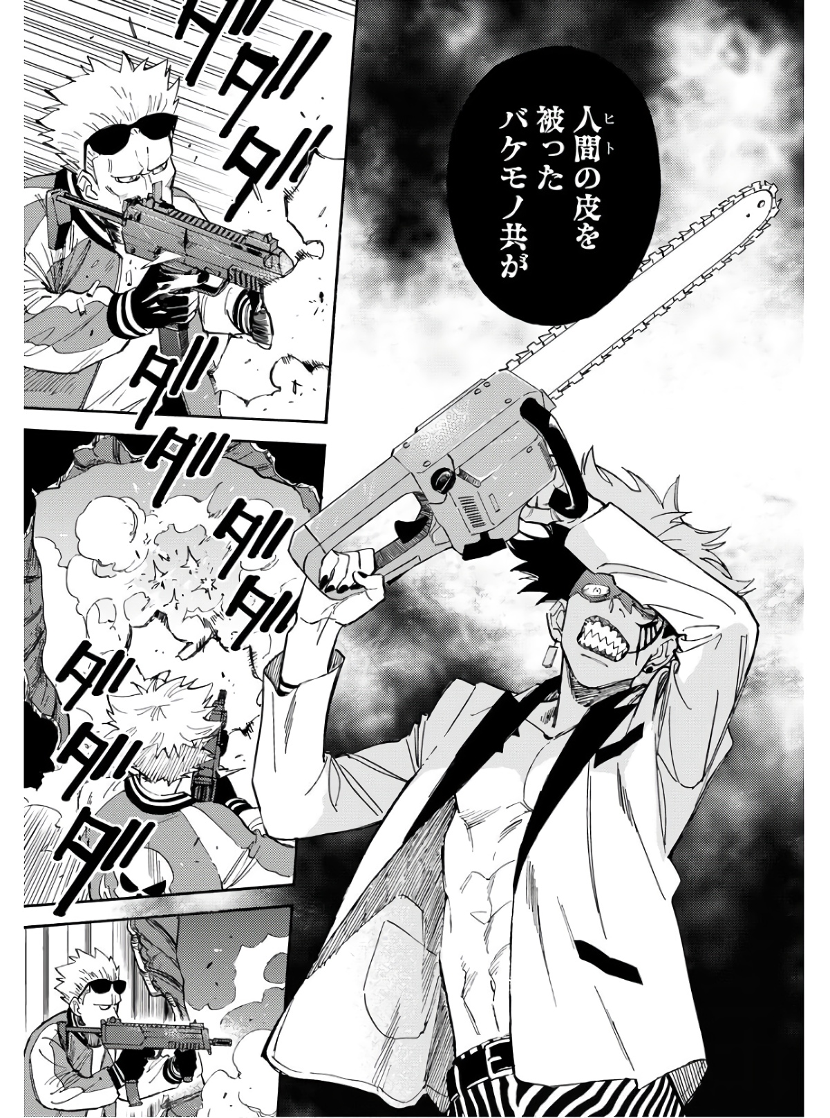 Story Of The Family Not To Die Chapter 11 page 11 - nihonkuni.com