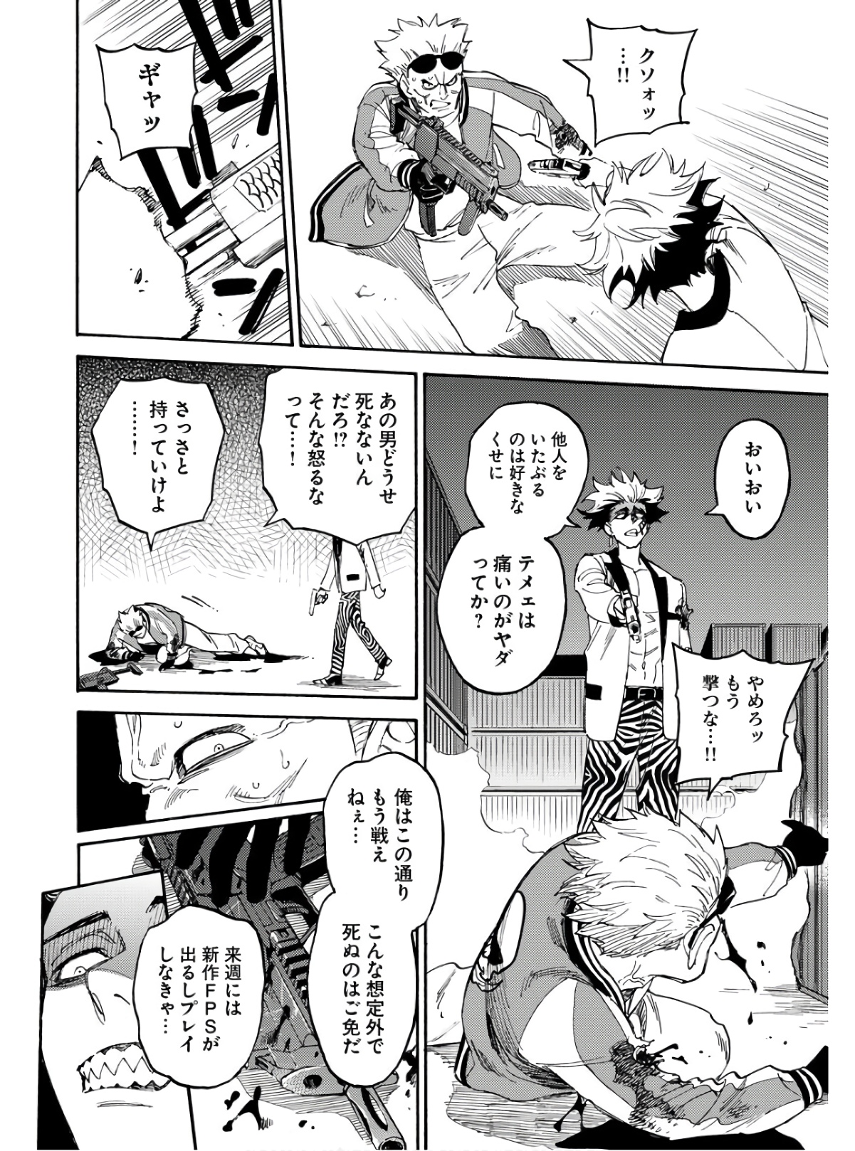 Story Of The Family Not To Die Chapter 11 page 14 - nihonkuni.com