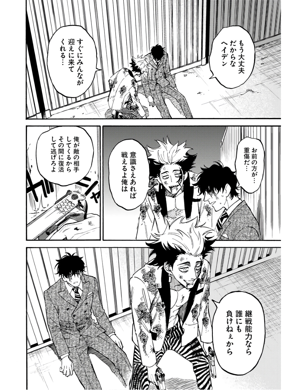 Story Of The Family Not To Die Chapter 11 page 18 - nihonkuni.com