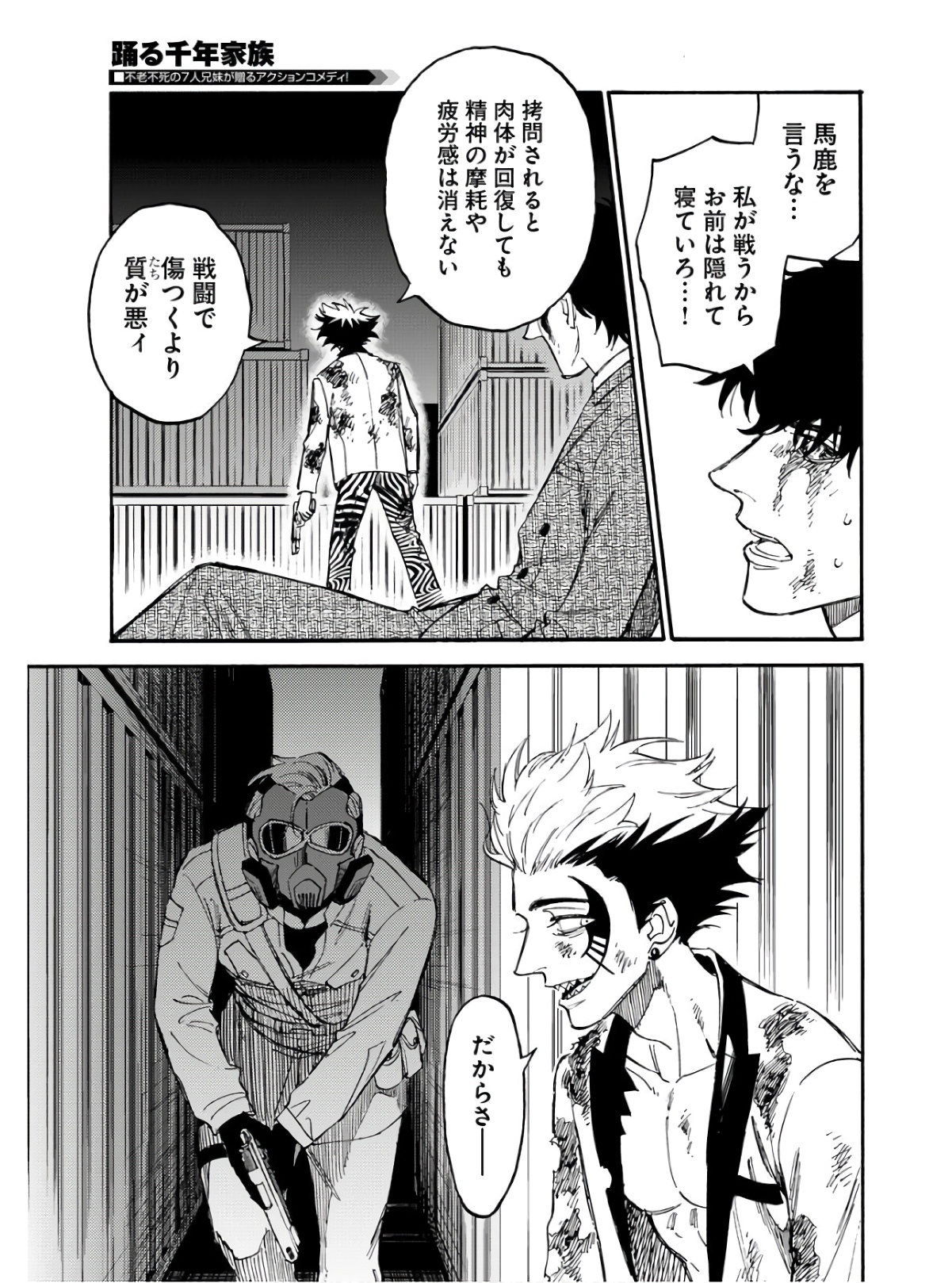 Story Of The Family Not To Die Chapter 11 page 19 - nihonkuni.com