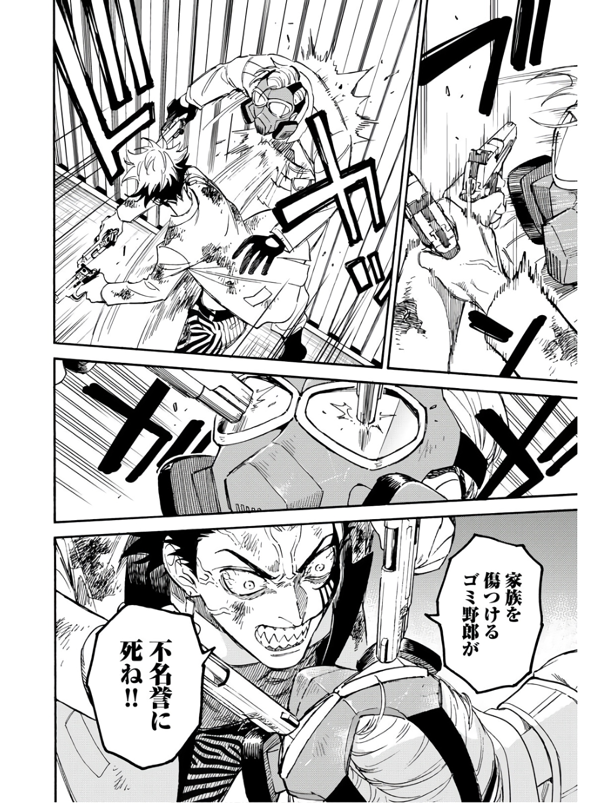 Story Of The Family Not To Die Chapter 11 page 22 - nihonkuni.com