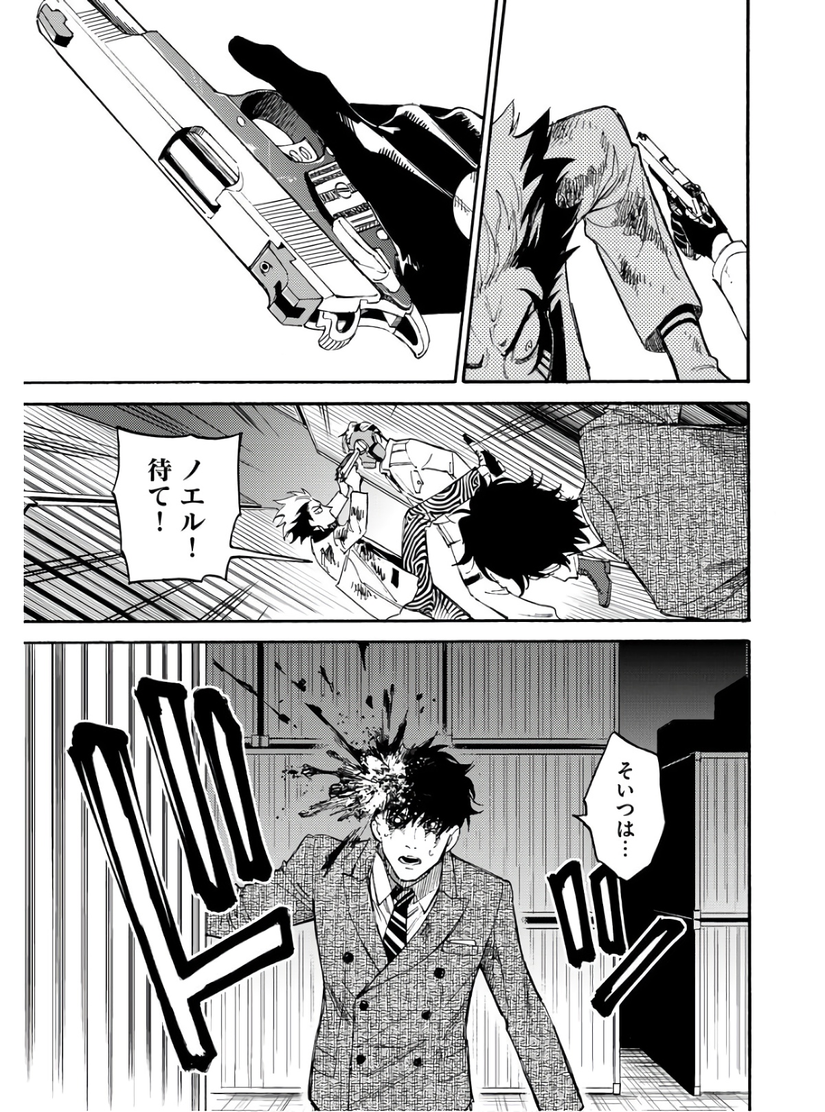 Story Of The Family Not To Die Chapter 11 page 23 - nihonkuni.com