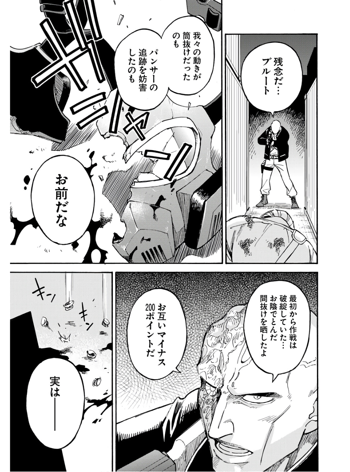 Story Of The Family Not To Die Chapter 11 page 27 - nihonkuni.com