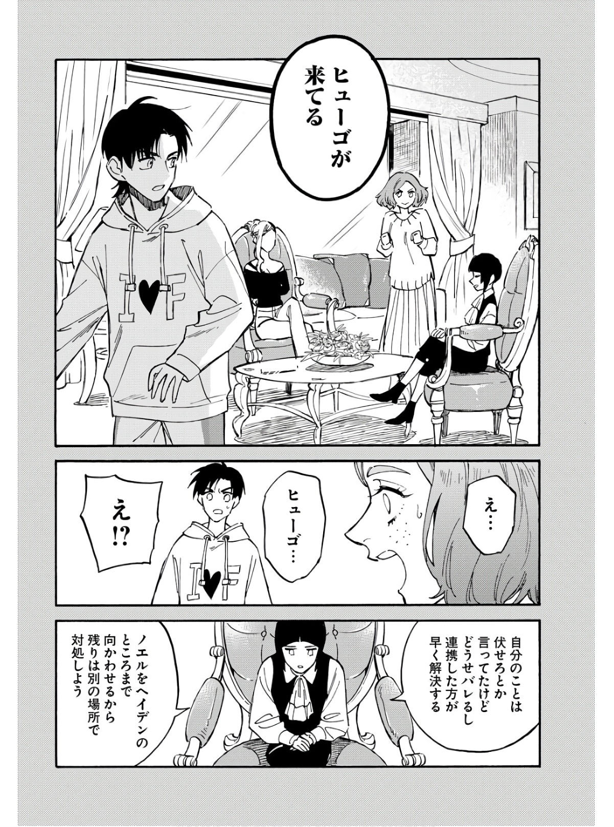 Story Of The Family Not To Die Chapter 11 page 28 - nihonkuni.com