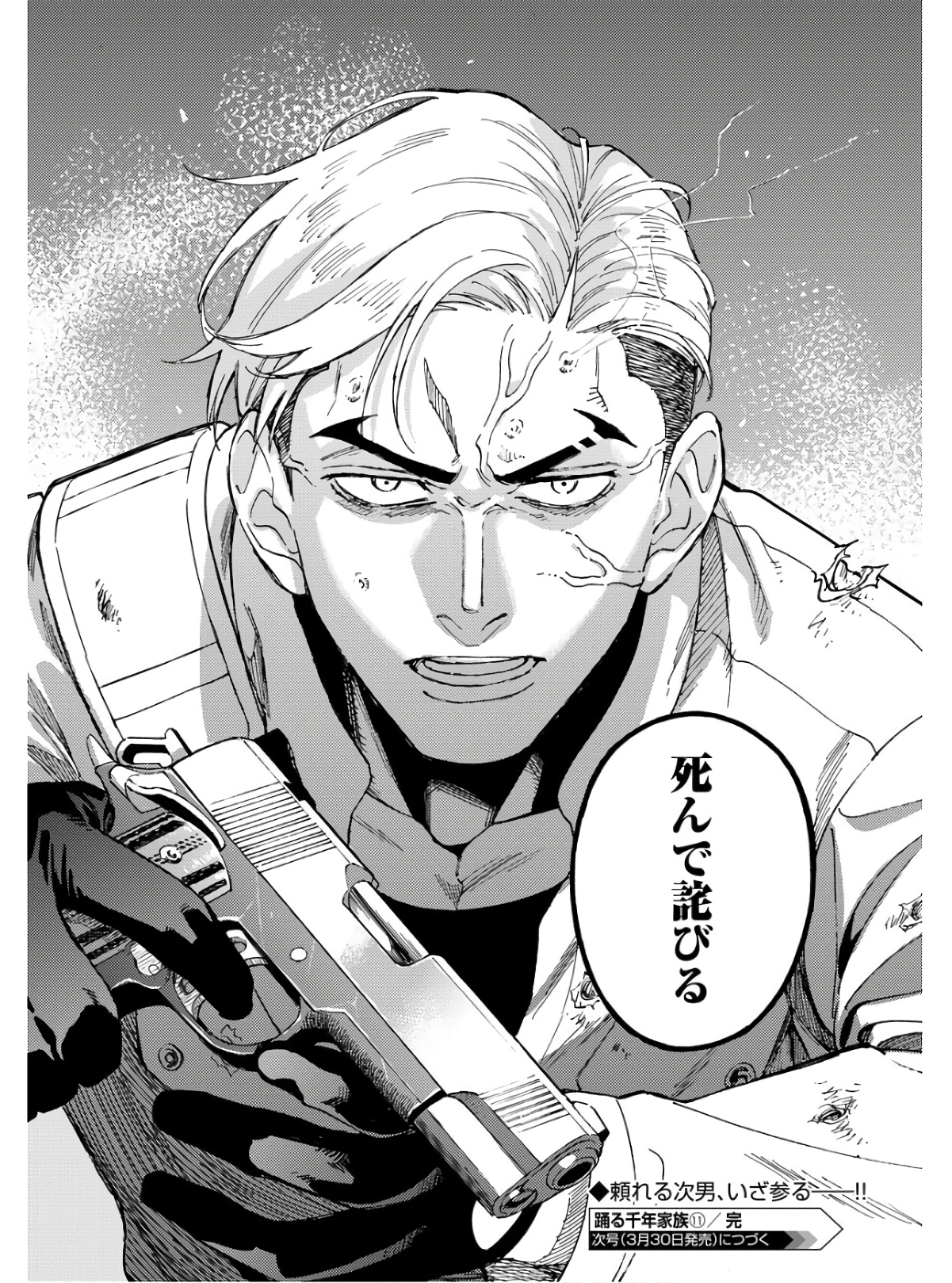Story Of The Family Not To Die Chapter 11 page 30 - nihonkuni.com