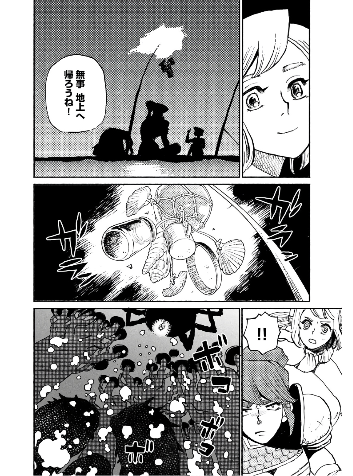 Mamoribito Chap 13 - Pic 16