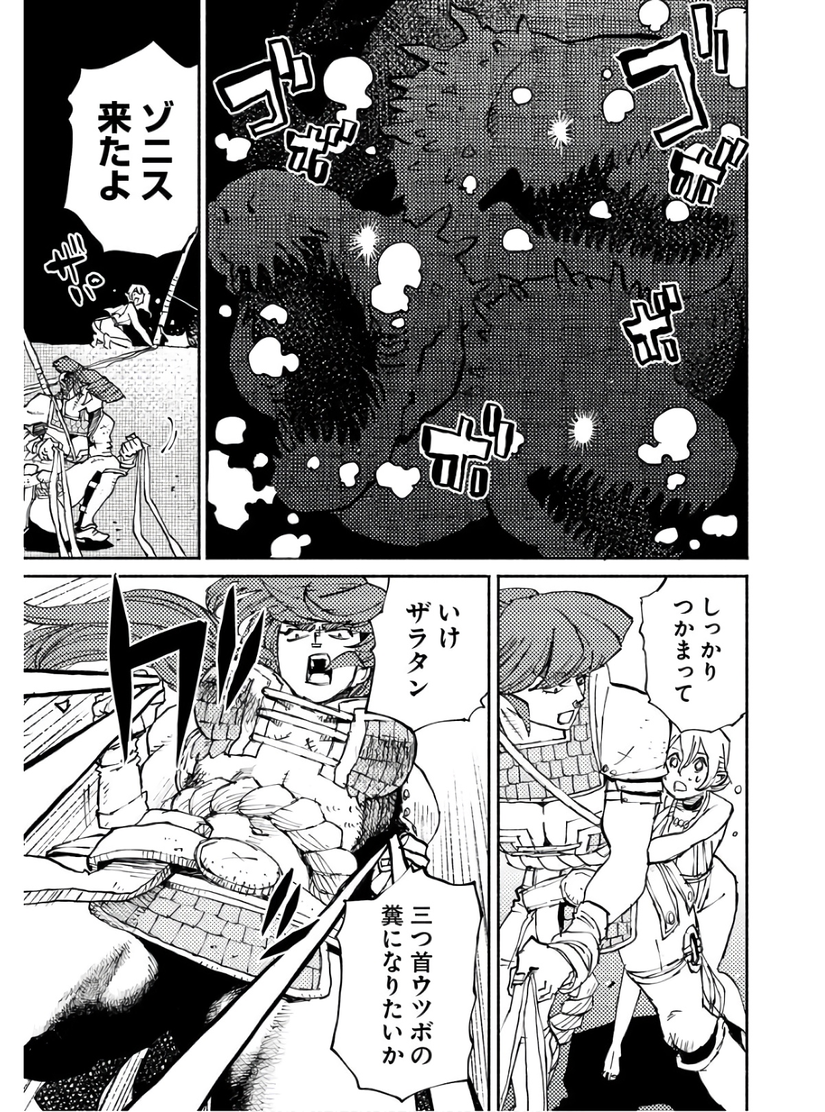 Mamoribito Chap 13 - Pic 17