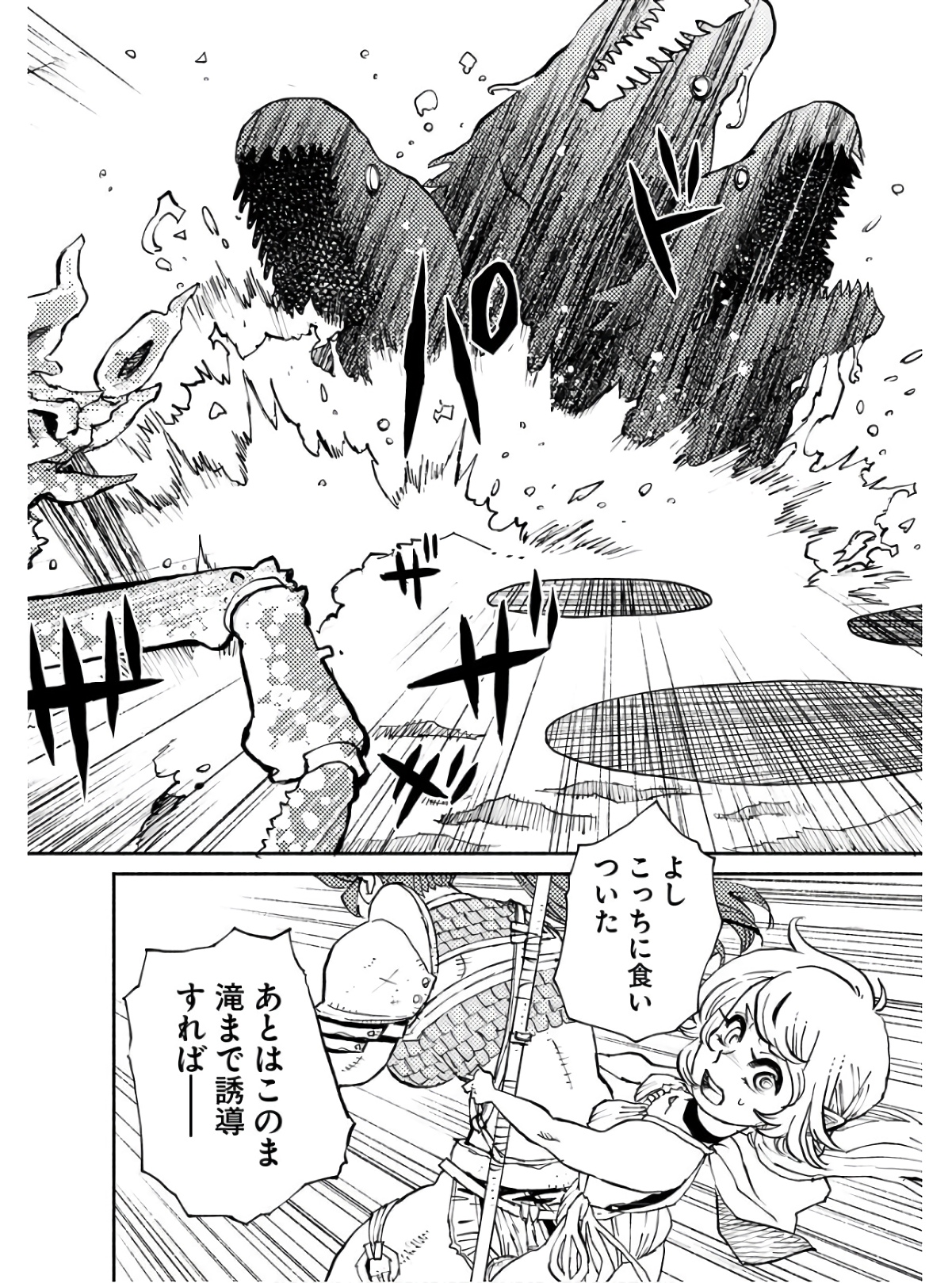 Mamoribito Chap 13 - Pic 18