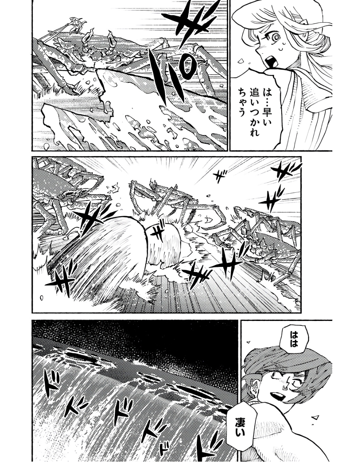 Mamoribito Chap 13 - Pic 20