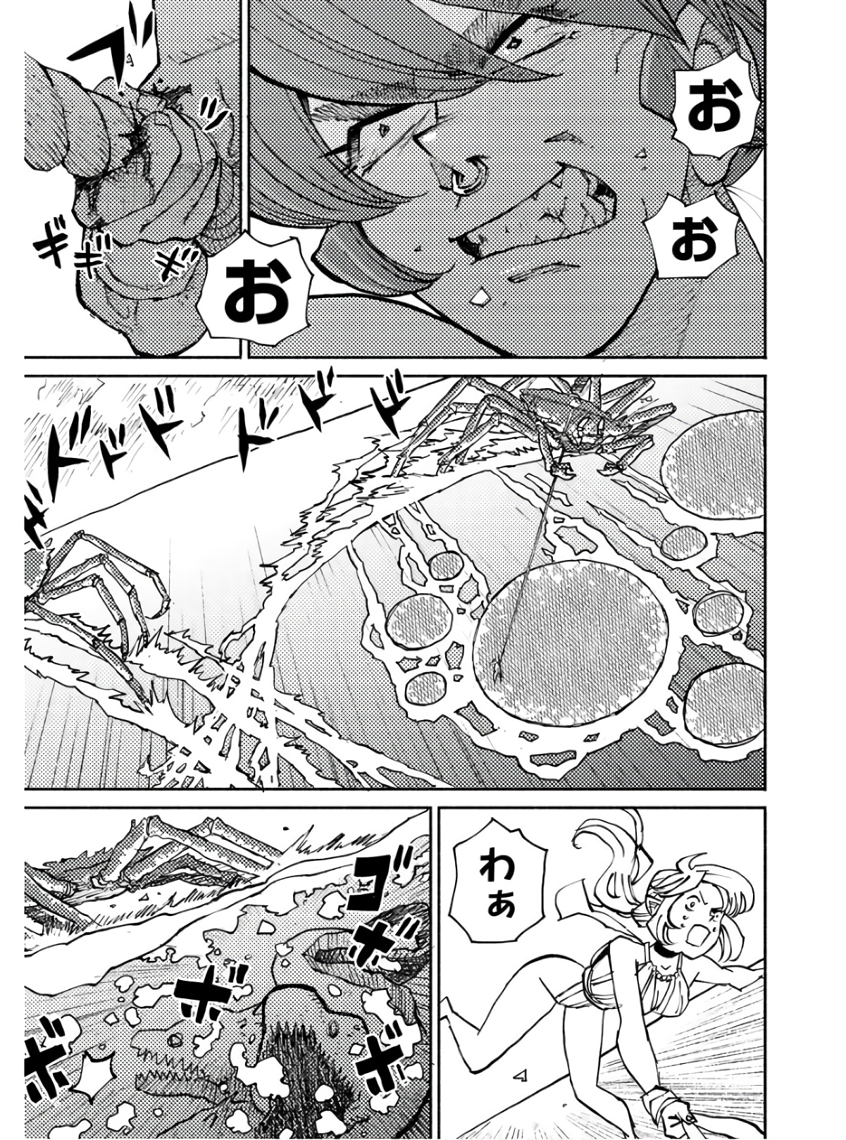 Mamoribito Chap 13 - Pic 23