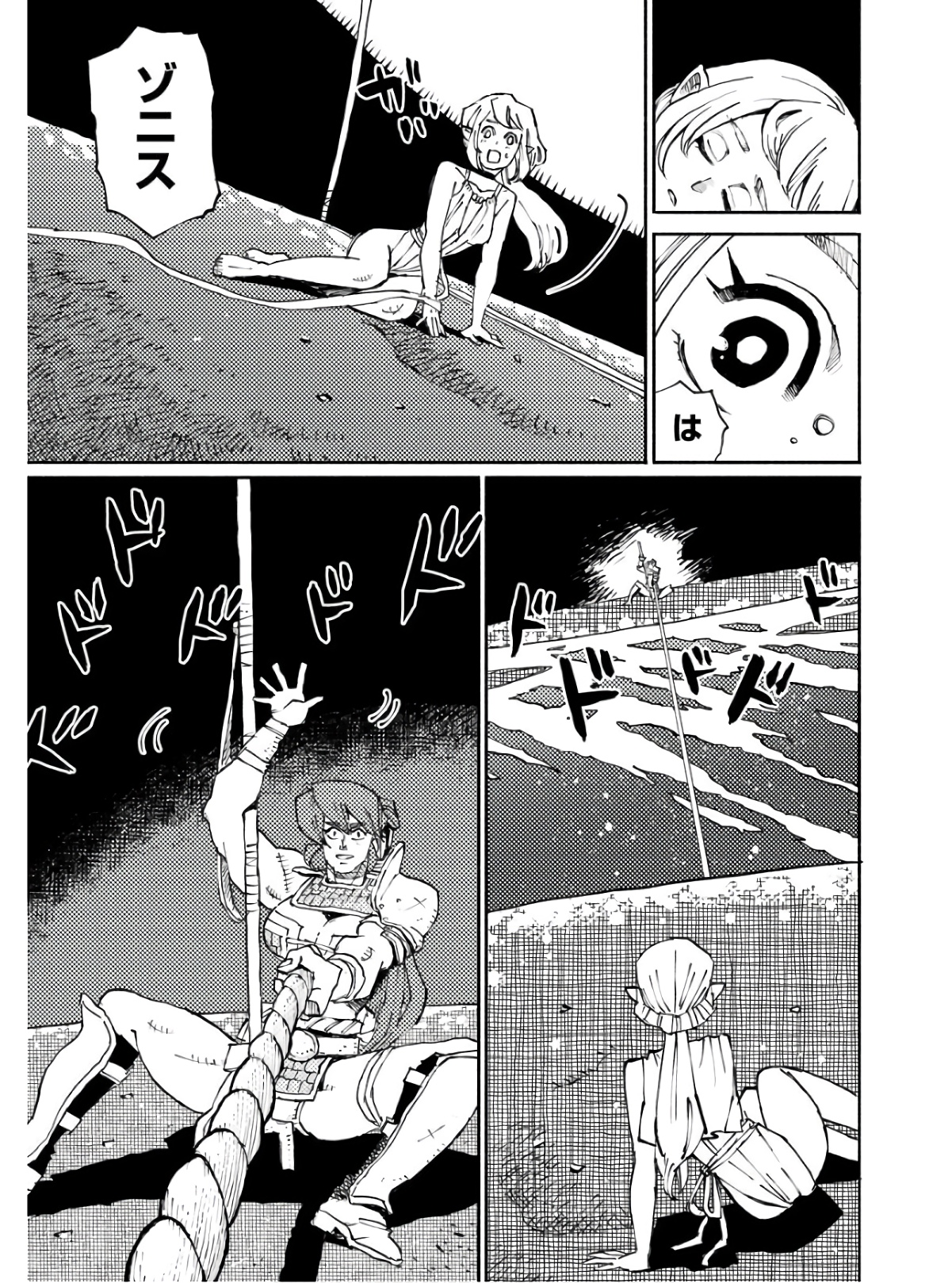 Mamoribito Chap 13 - Pic 25