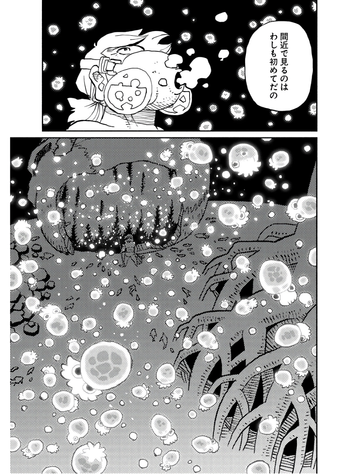 Mamoribito Chap 13 - Pic 27