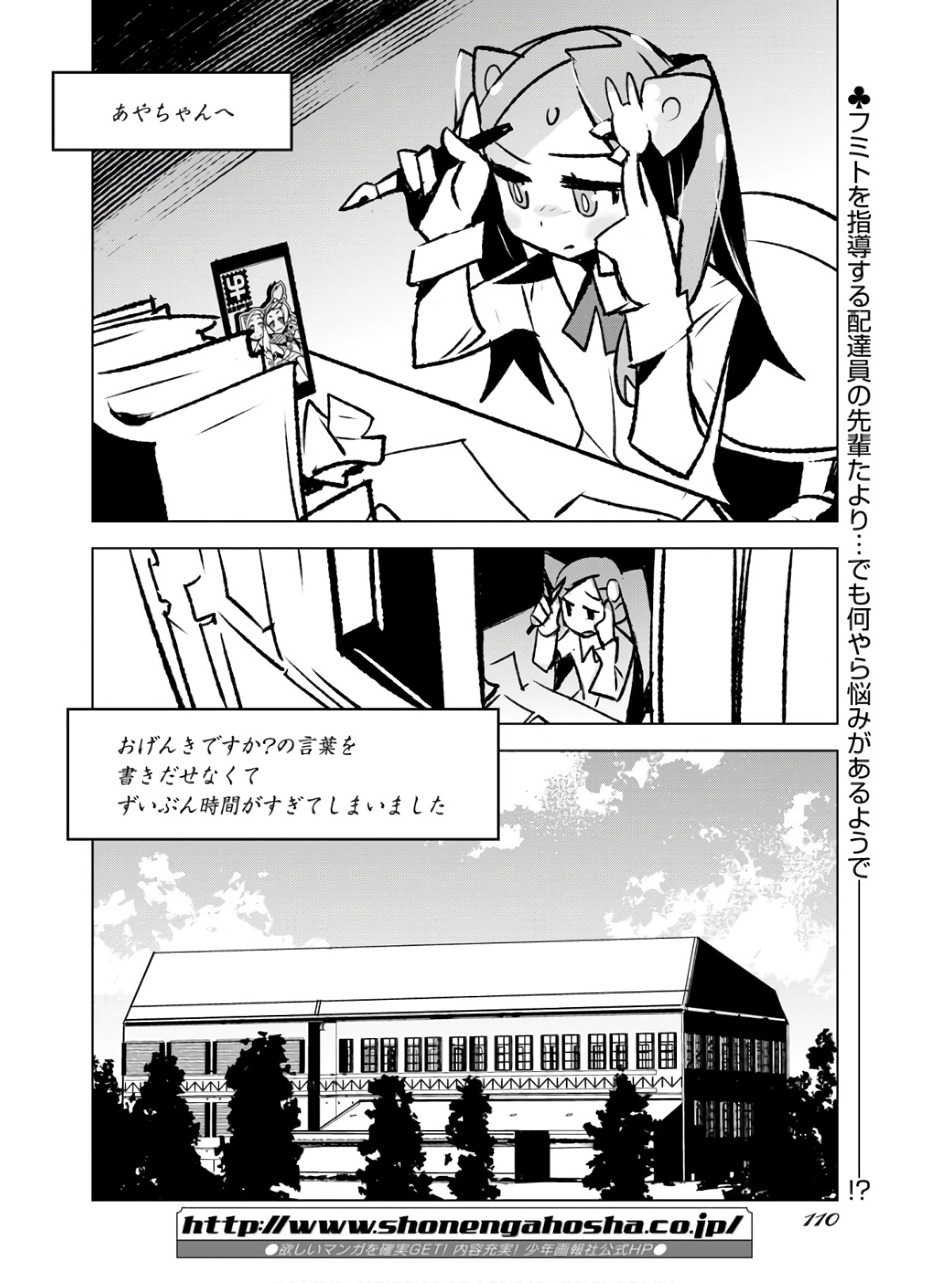 Post Kids Chapter 5 page 2 - nihonkuni.com