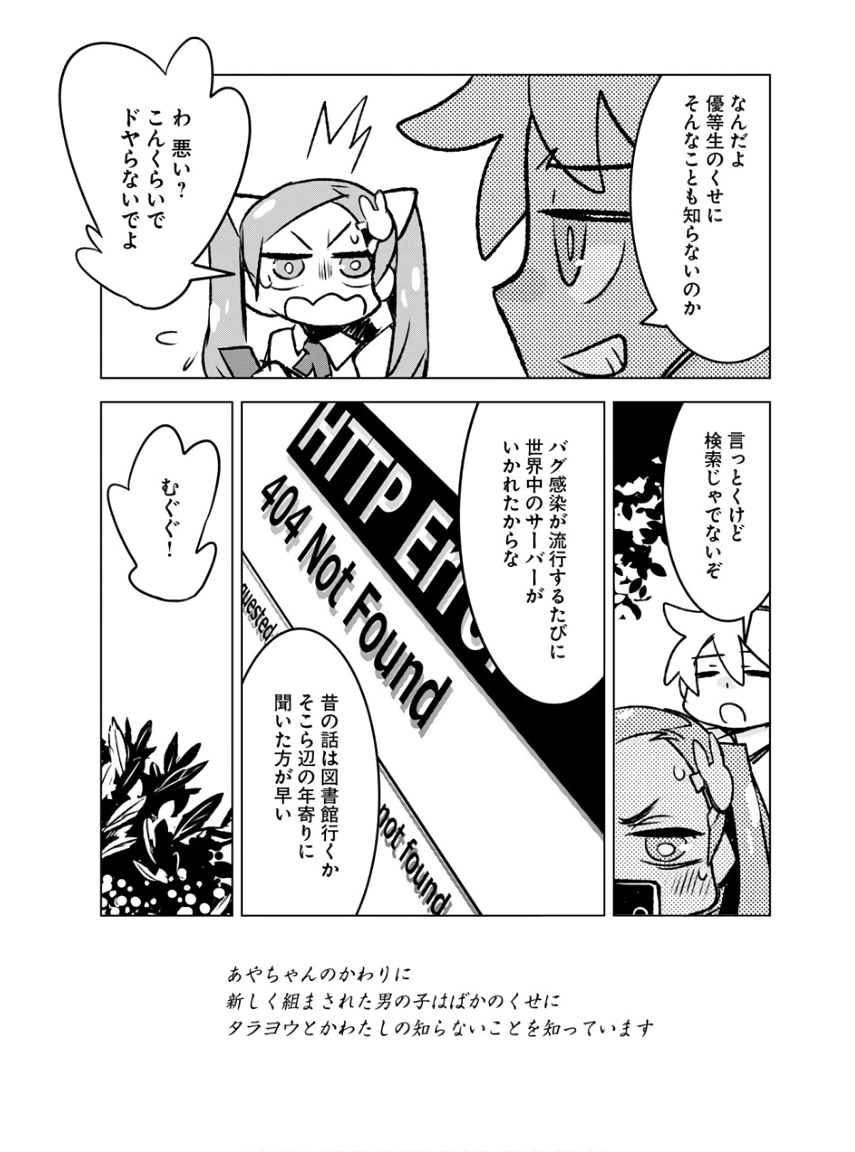Post Kids Chapter 5 page 5 - nihonkuni.com
