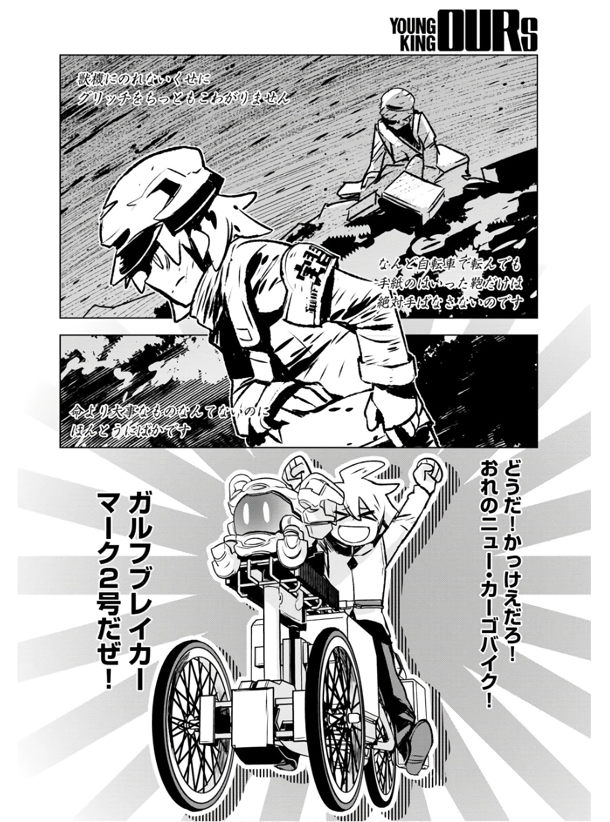 Post Kids Chapter 5 page 6 - nihonkuni.com