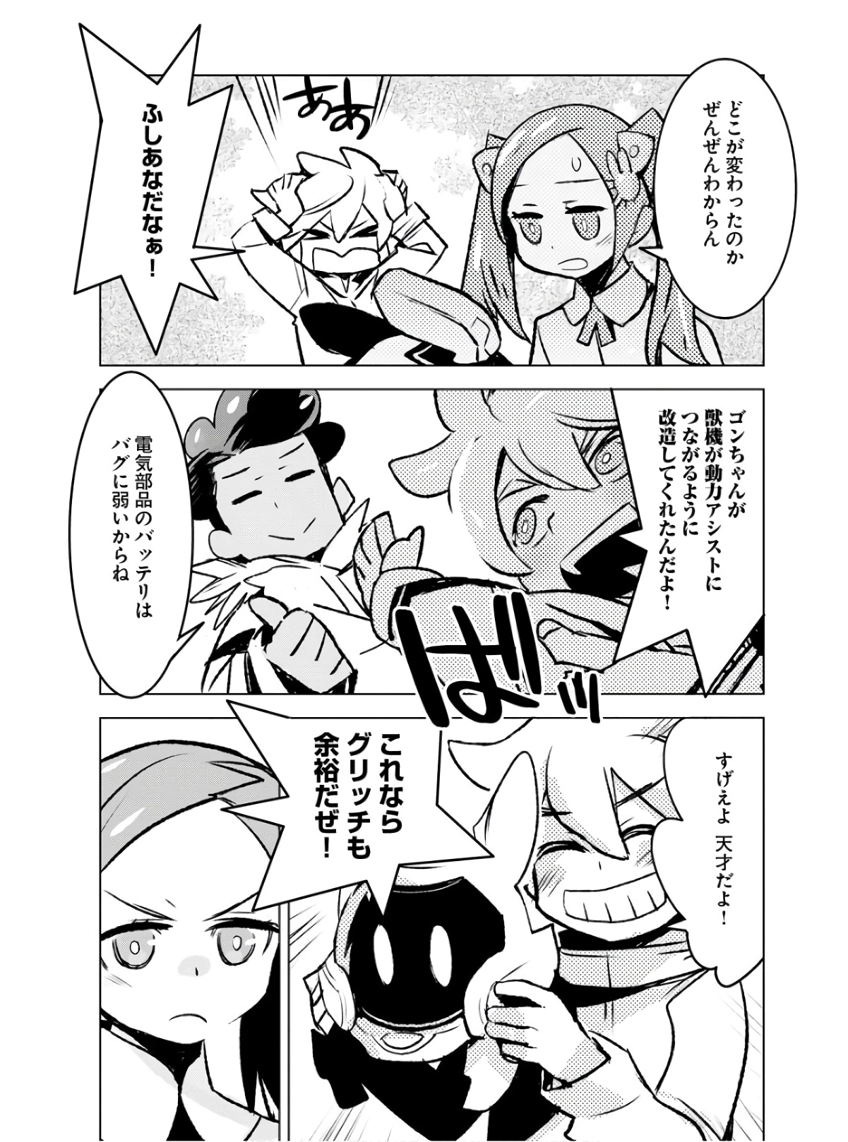 Post Kids Chapter 5 page 7 - nihonkuni.com