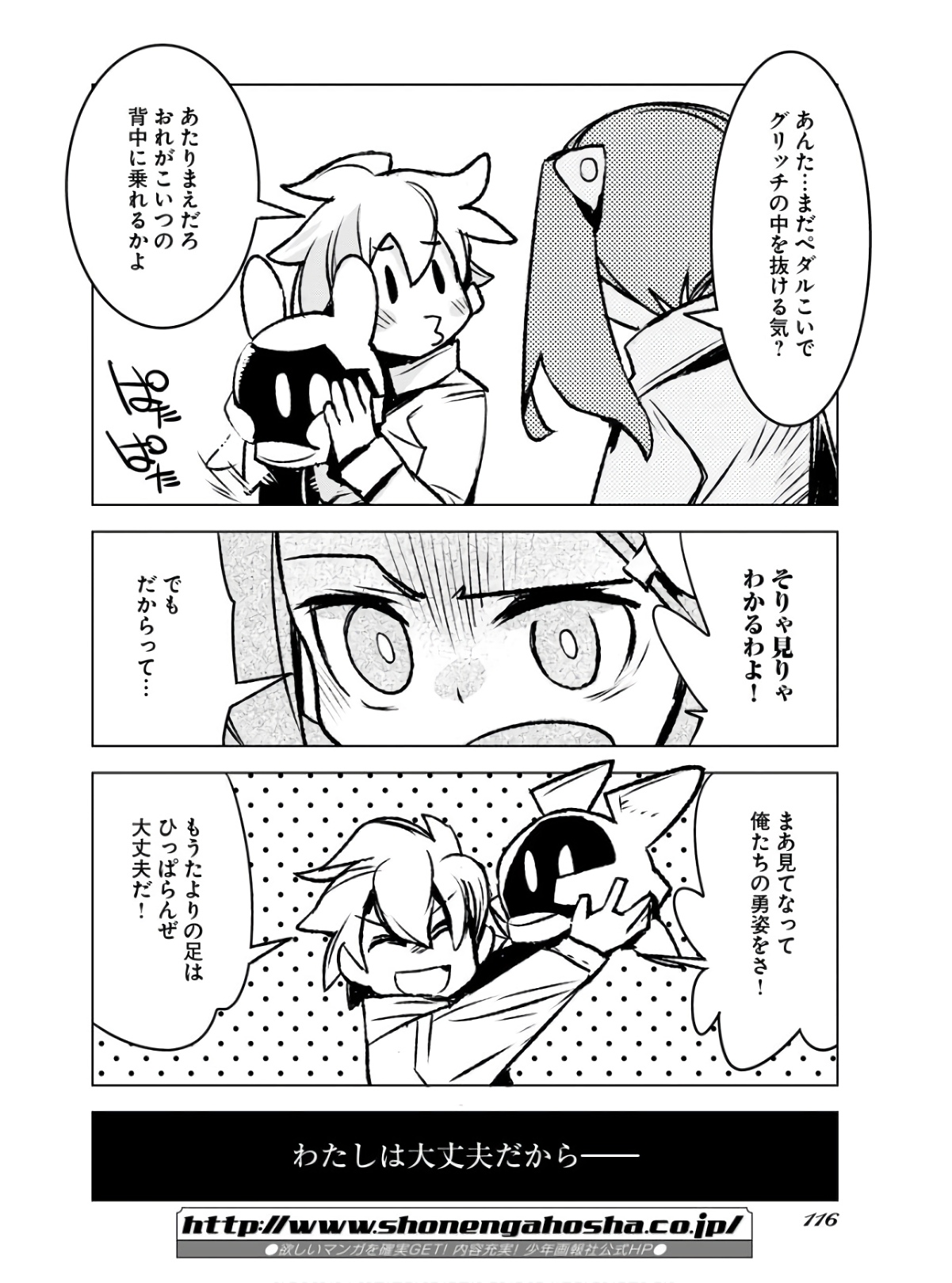 Post Kids Chapter 5 page 8 - nihonkuni.com