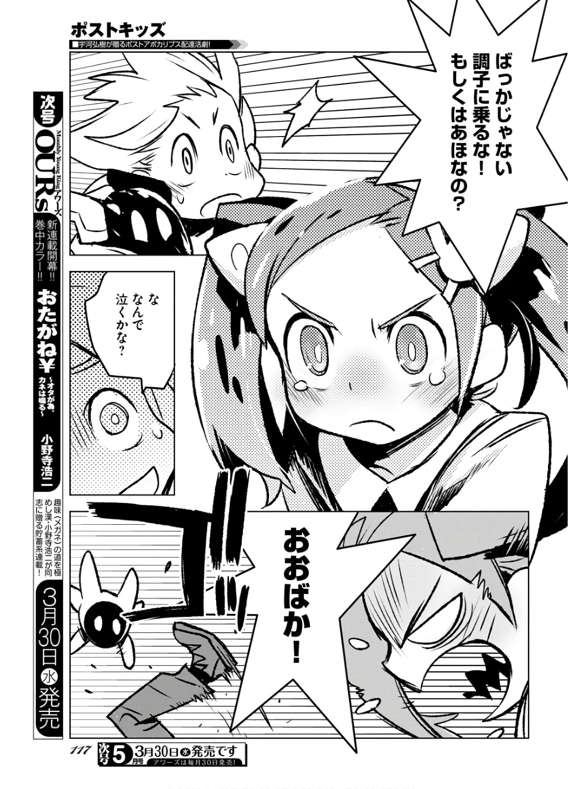 Post Kids Chapter 5 page 9 - nihonkuni.com