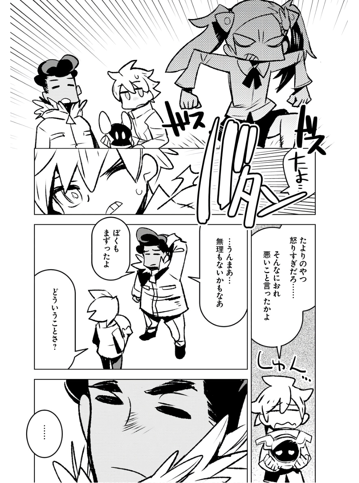 Post Kids Chapter 5 page 10 - nihonkuni.com