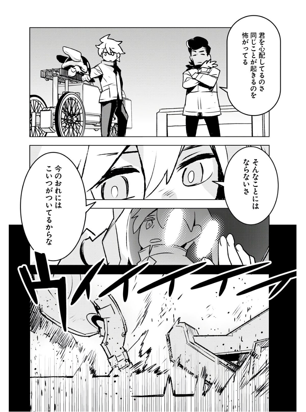 Post Kids Chapter 5 page 12 - nihonkuni.com