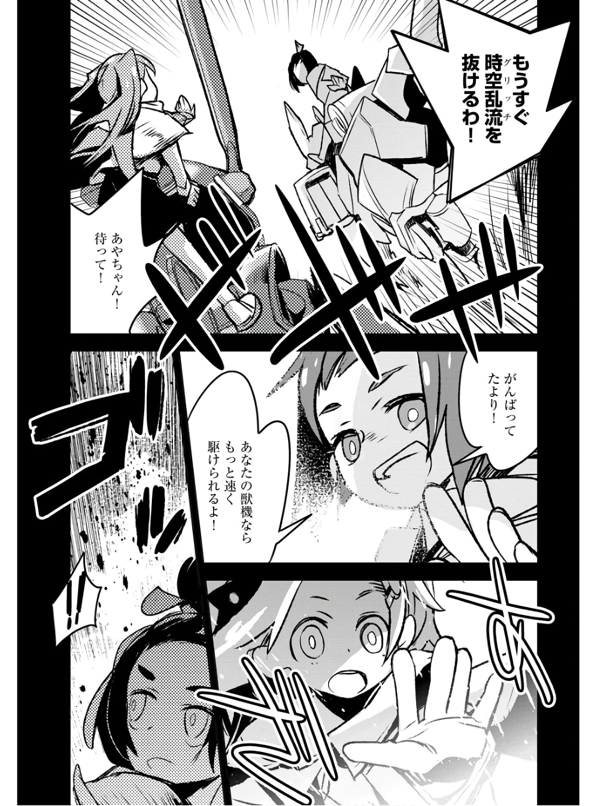 Post Kids Chapter 5 page 13 - nihonkuni.com