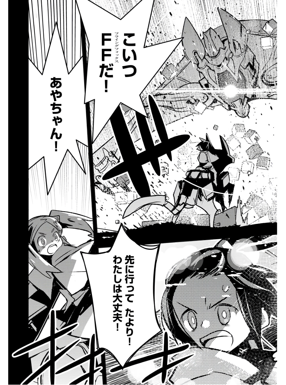 Post Kids Chapter 5 page 15 - nihonkuni.com