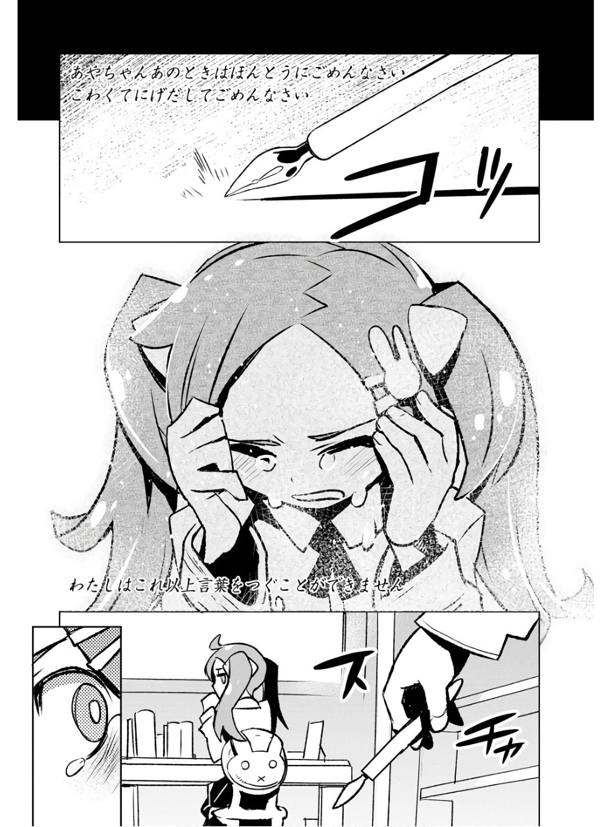 Post Kids Chapter 5 page 16 - nihonkuni.com