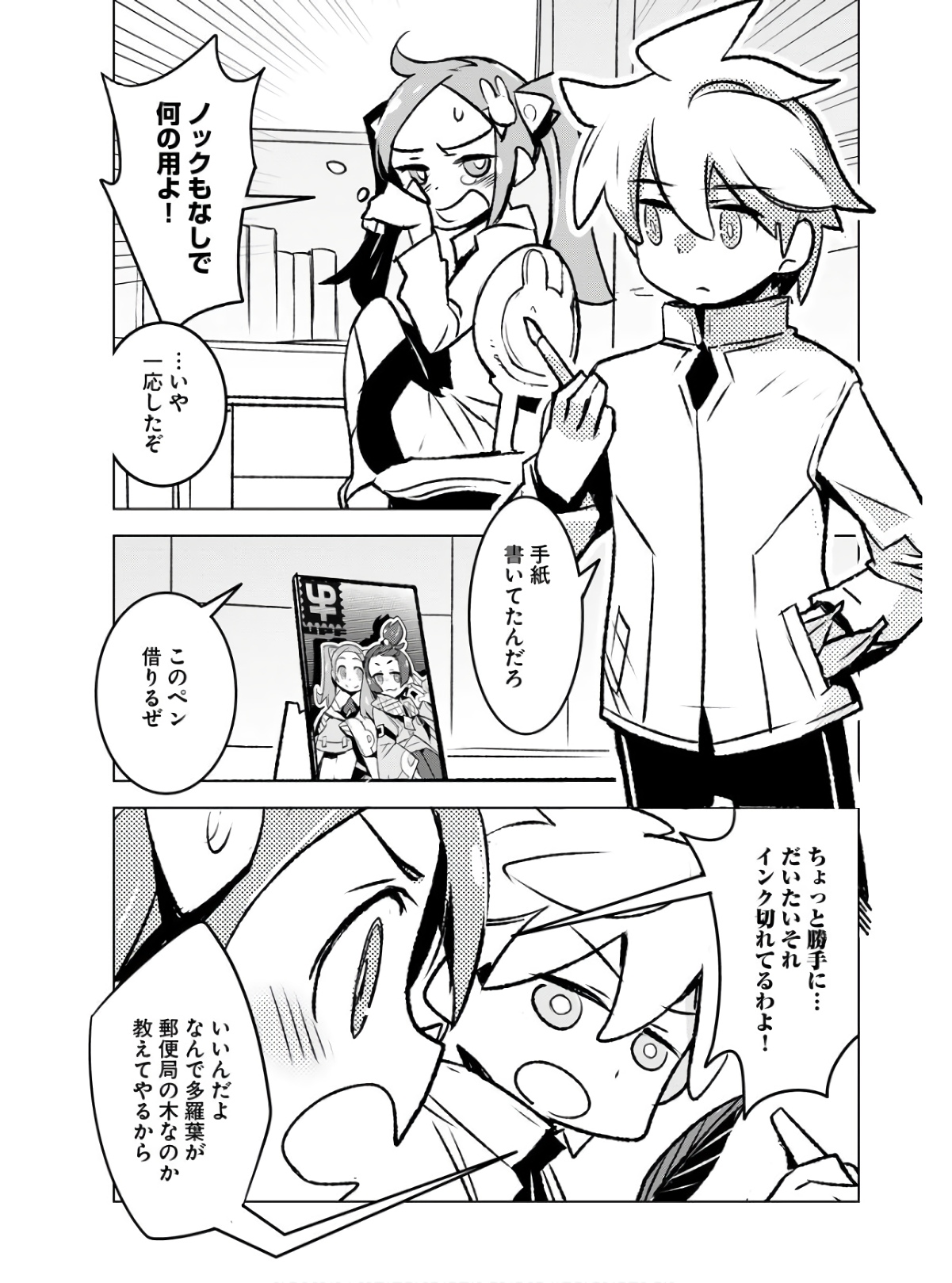 Post Kids Chapter 5 page 17 - nihonkuni.com