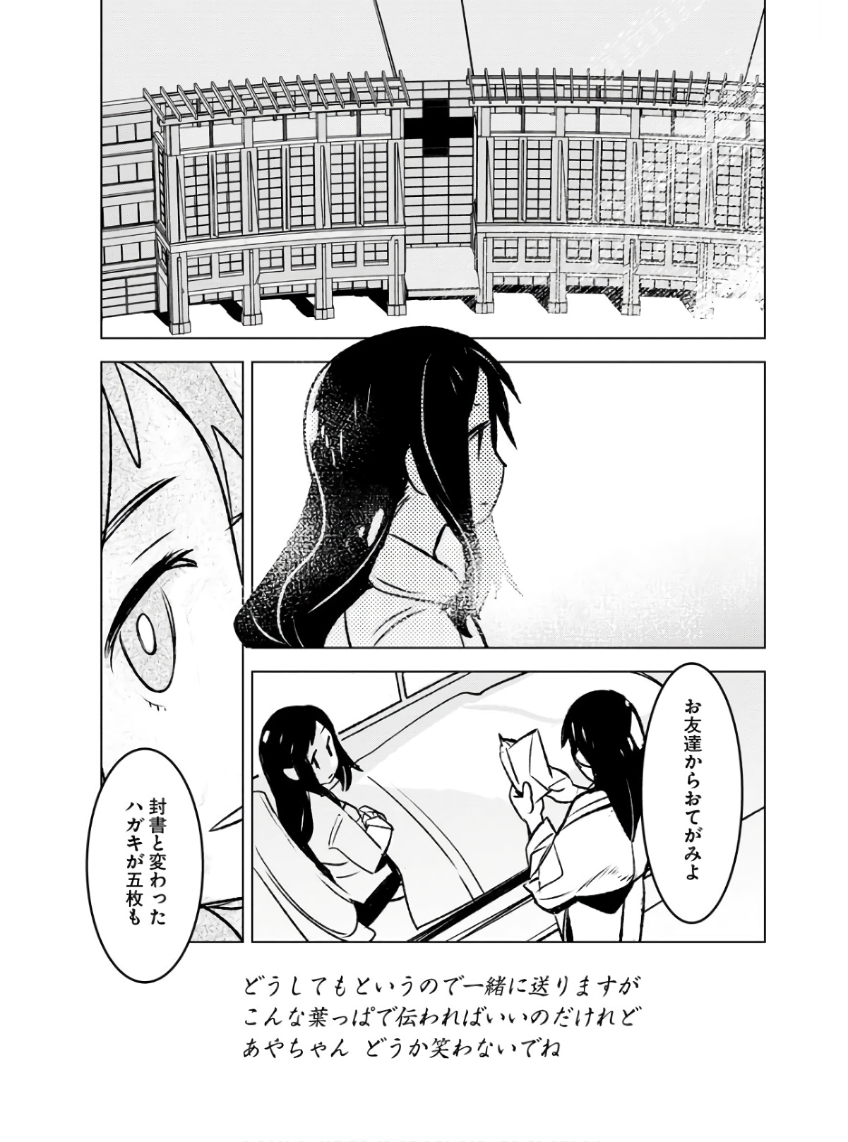 Post Kids Chapter 5 page 19 - nihonkuni.com