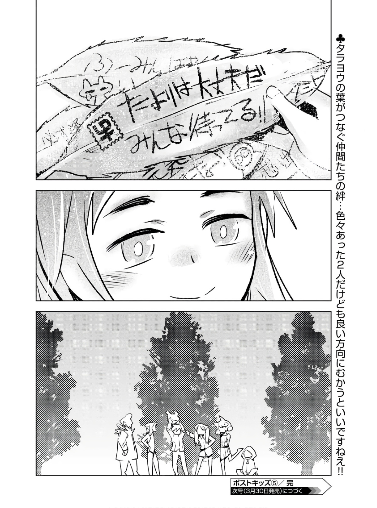 Post Kids Chapter 5 page 20 - nihonkuni.com