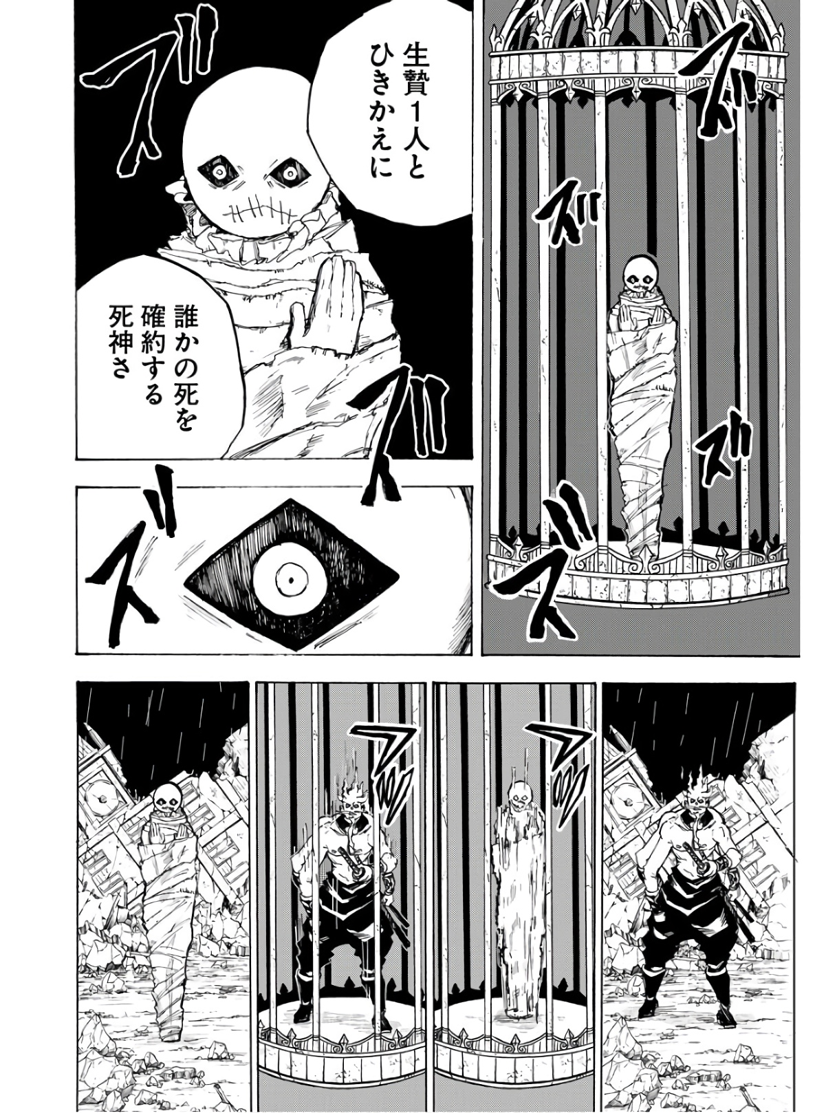 Shuiro no kamen Chapter 13 page 2 - nihonkuni.com