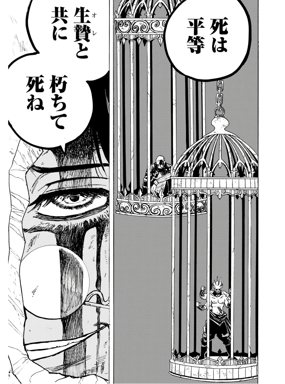 Shuiro no kamen Chapter 13 page 3 - nihonkuni.com