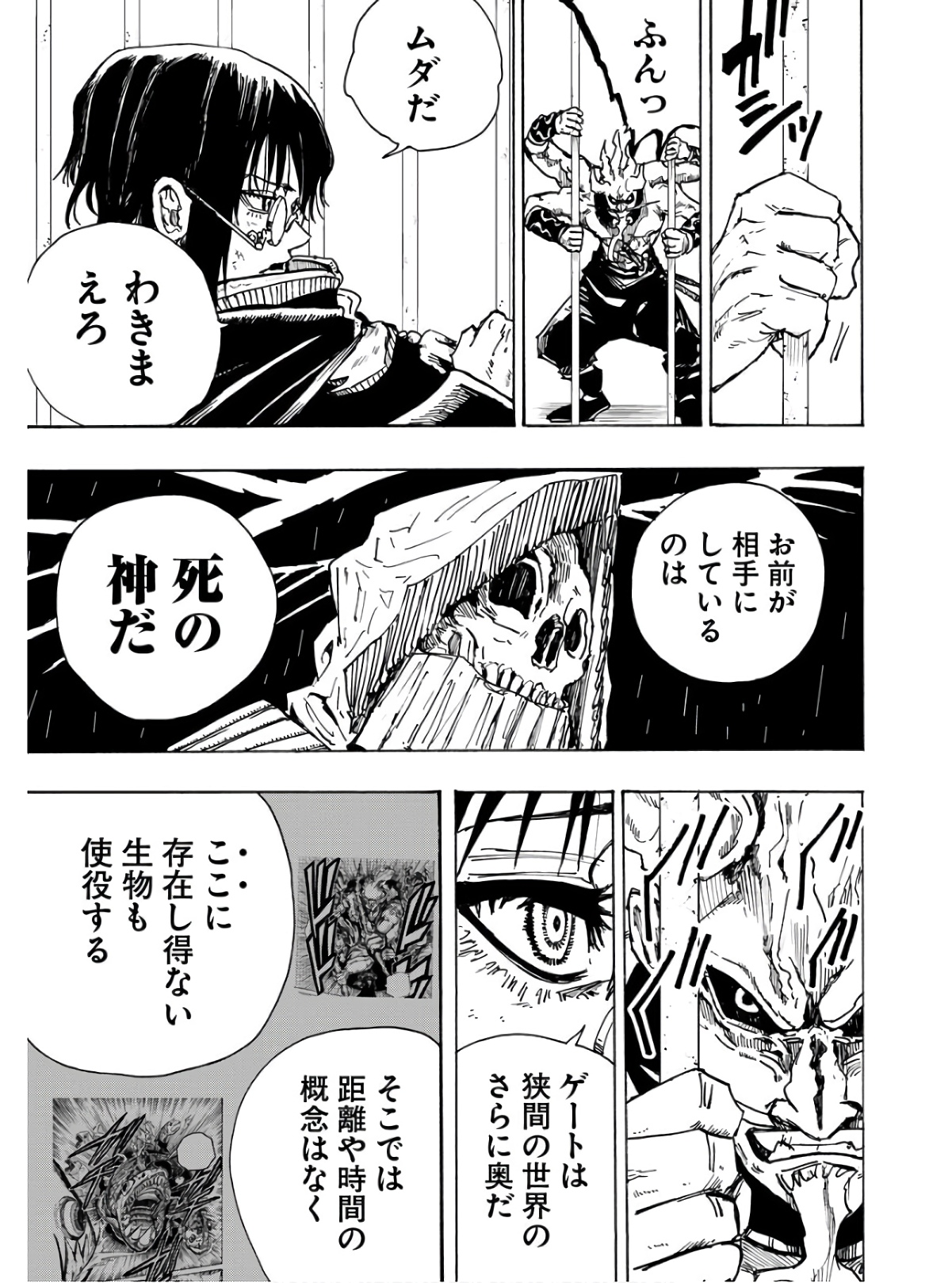 Shuiro no kamen Chapter 13 page 5 - nihonkuni.com